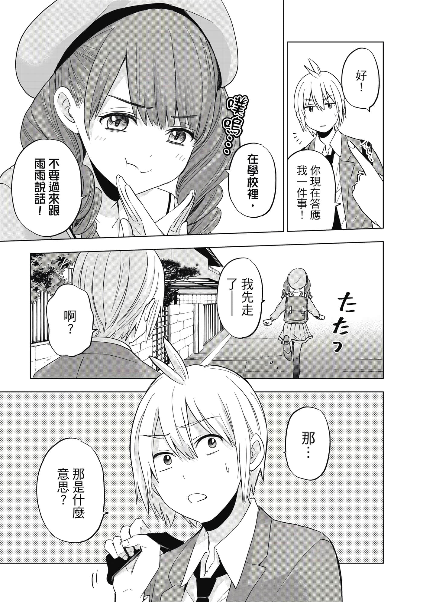 第 68 页