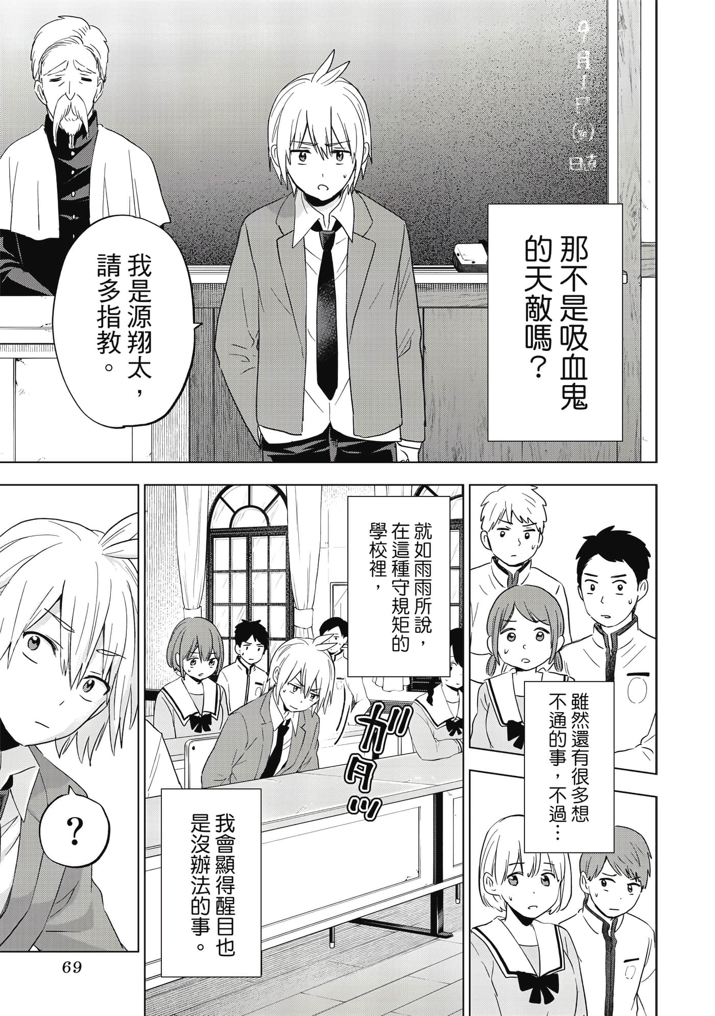 第 70 页