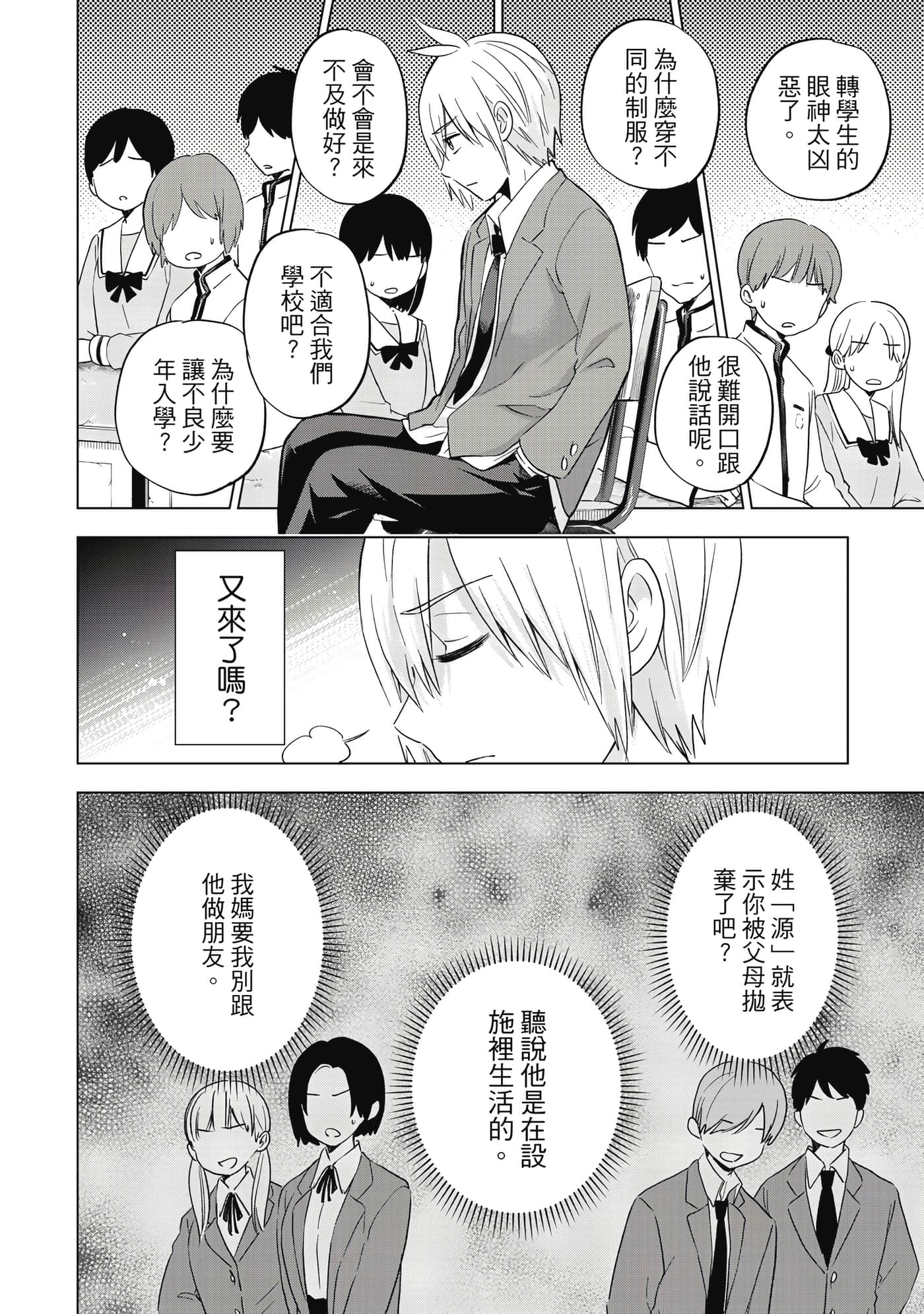 第 71 页