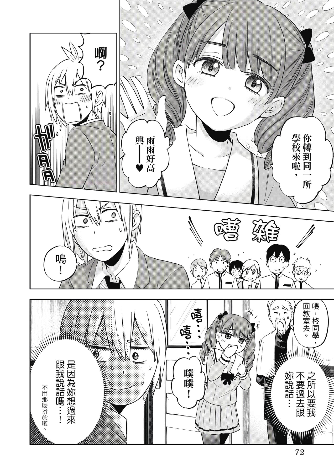 第 73 页