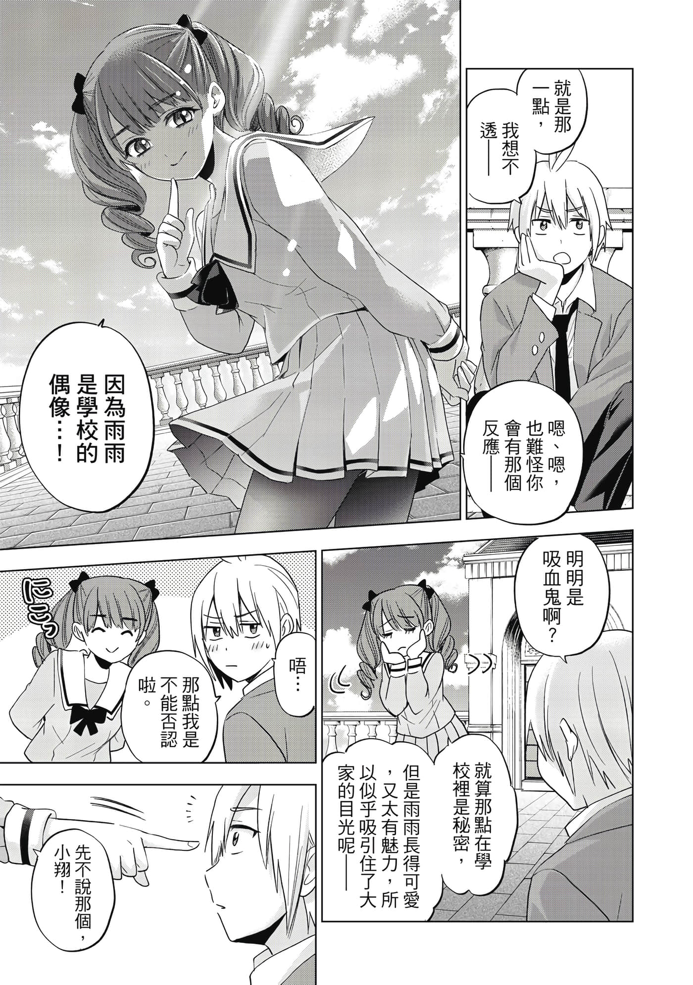 第 76 页