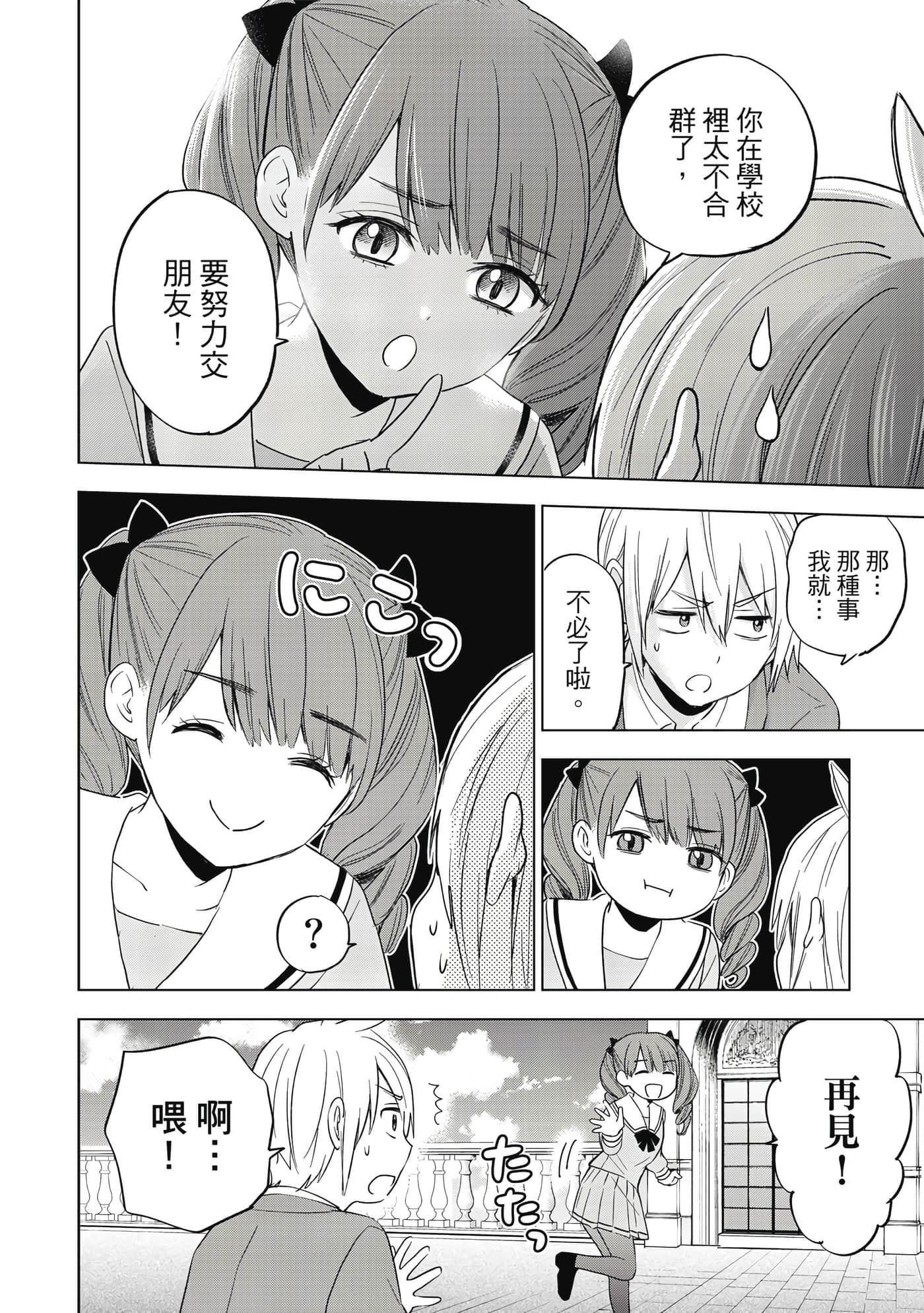 第 77 页