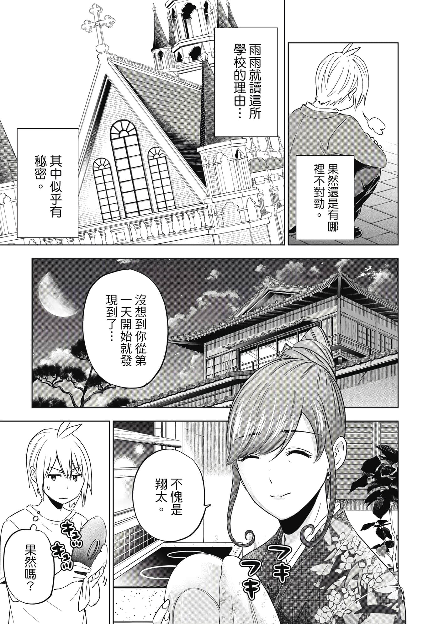 第 78 页