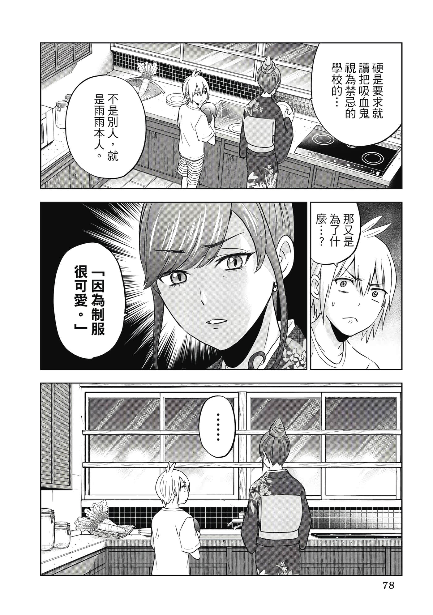 第 79 页