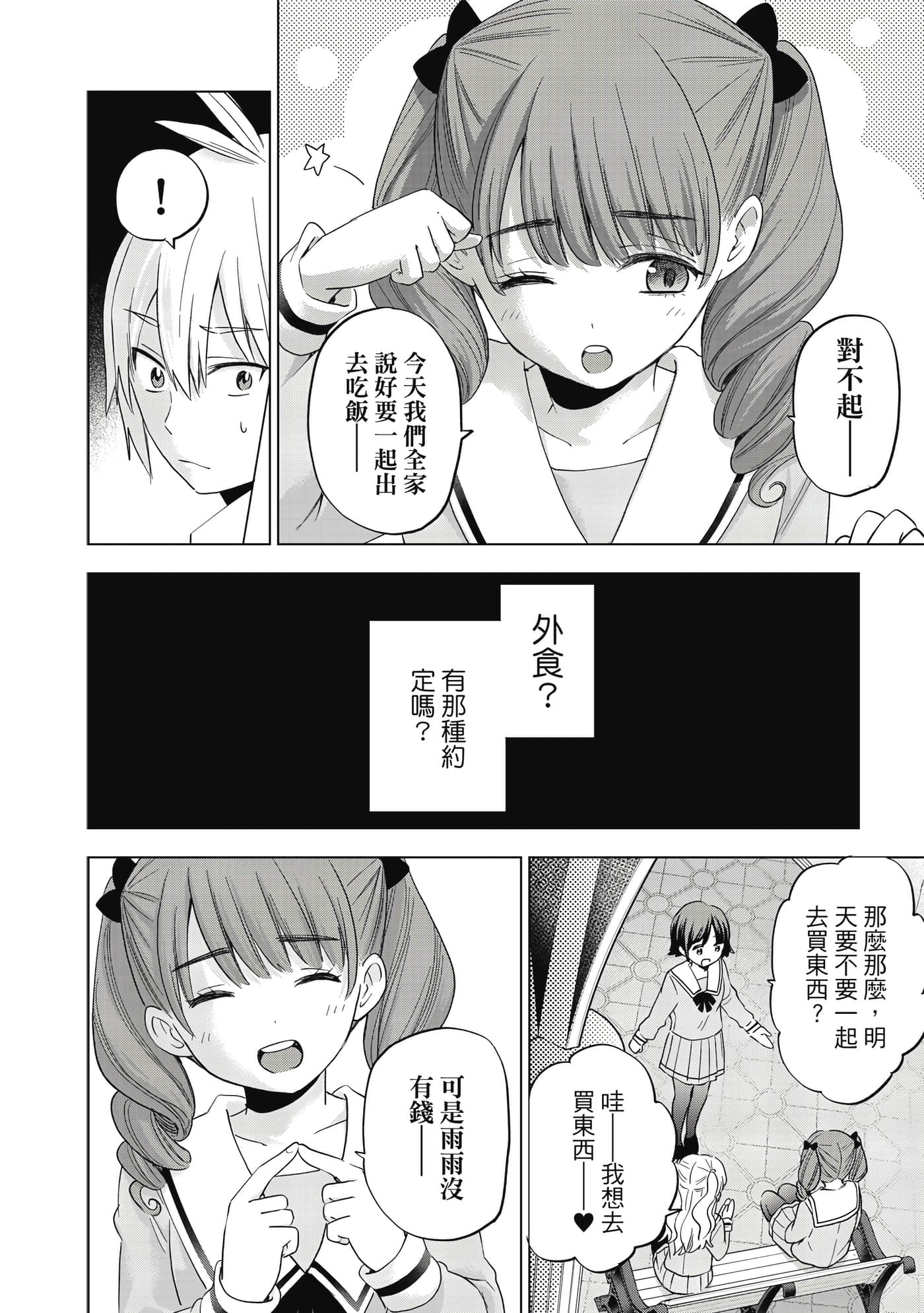 第 81 页