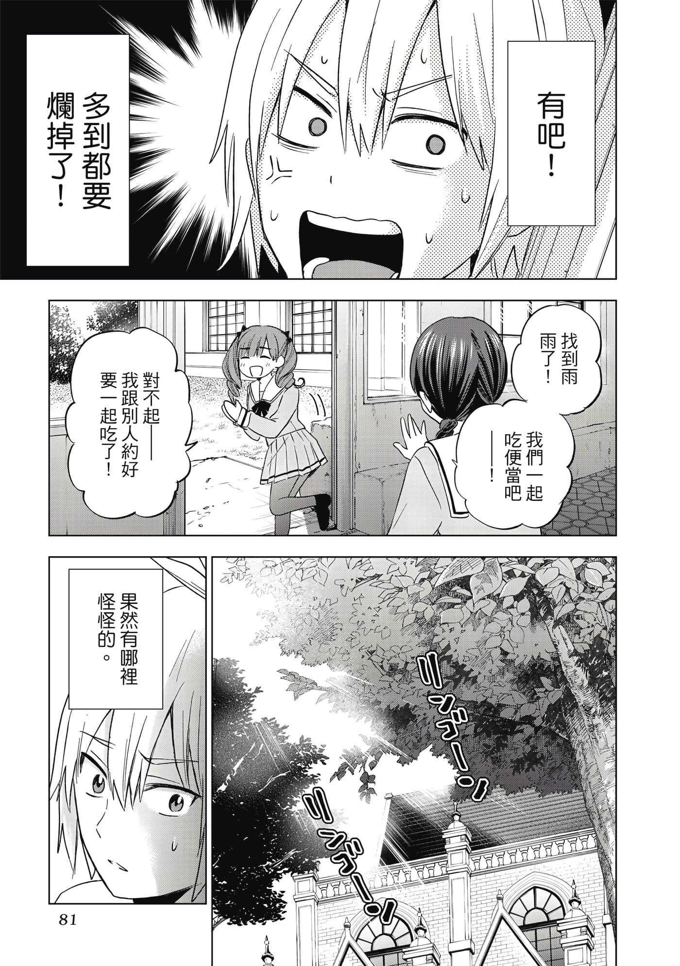 第 82 页
