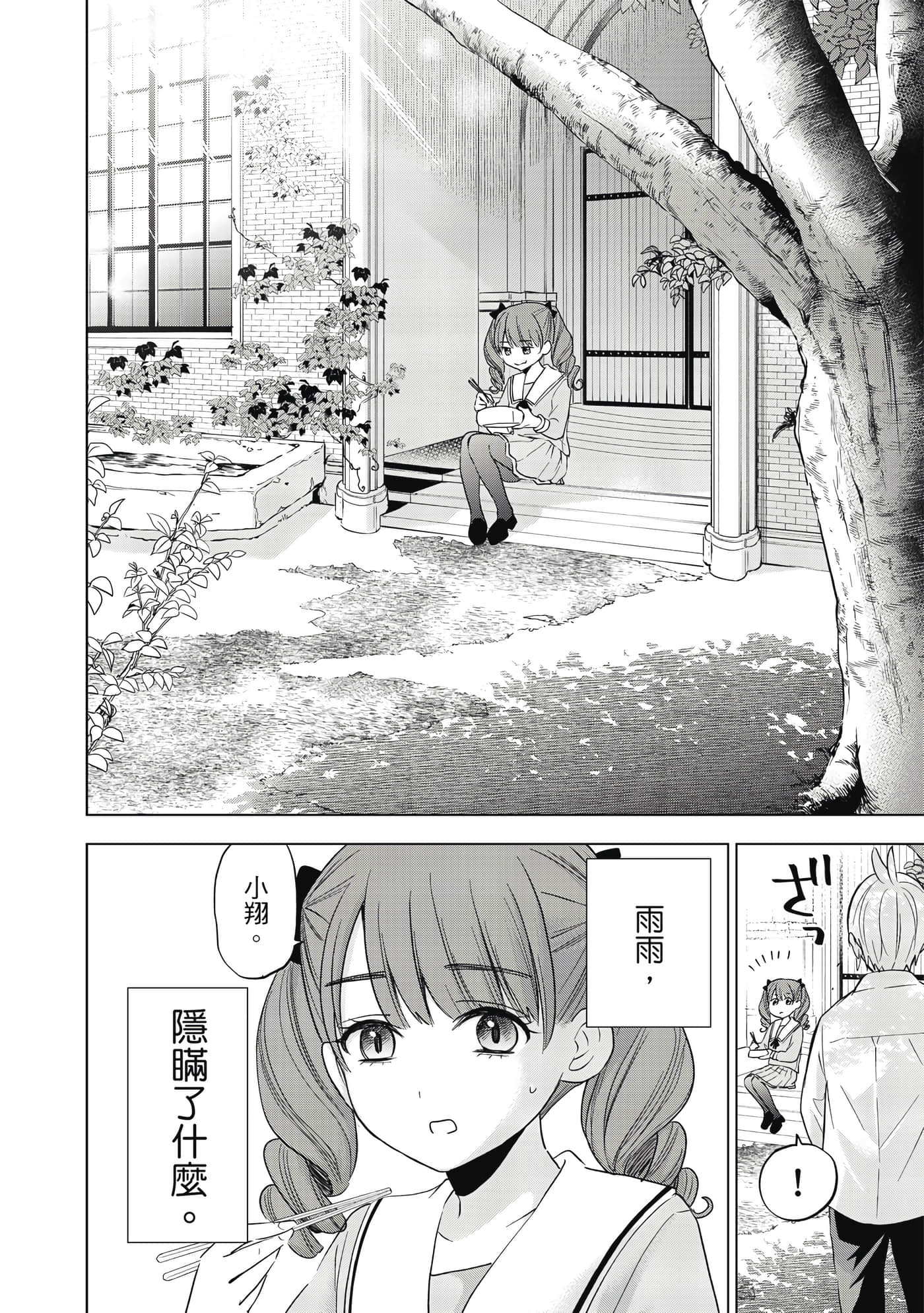 第 83 页