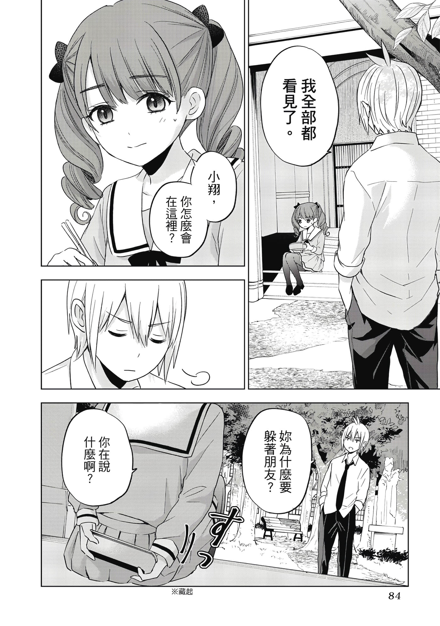 第 85 页