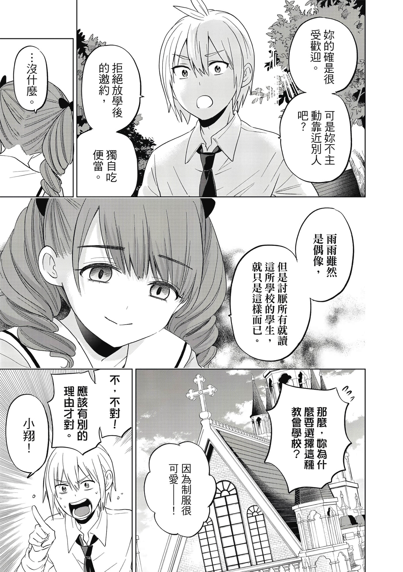 第 86 页
