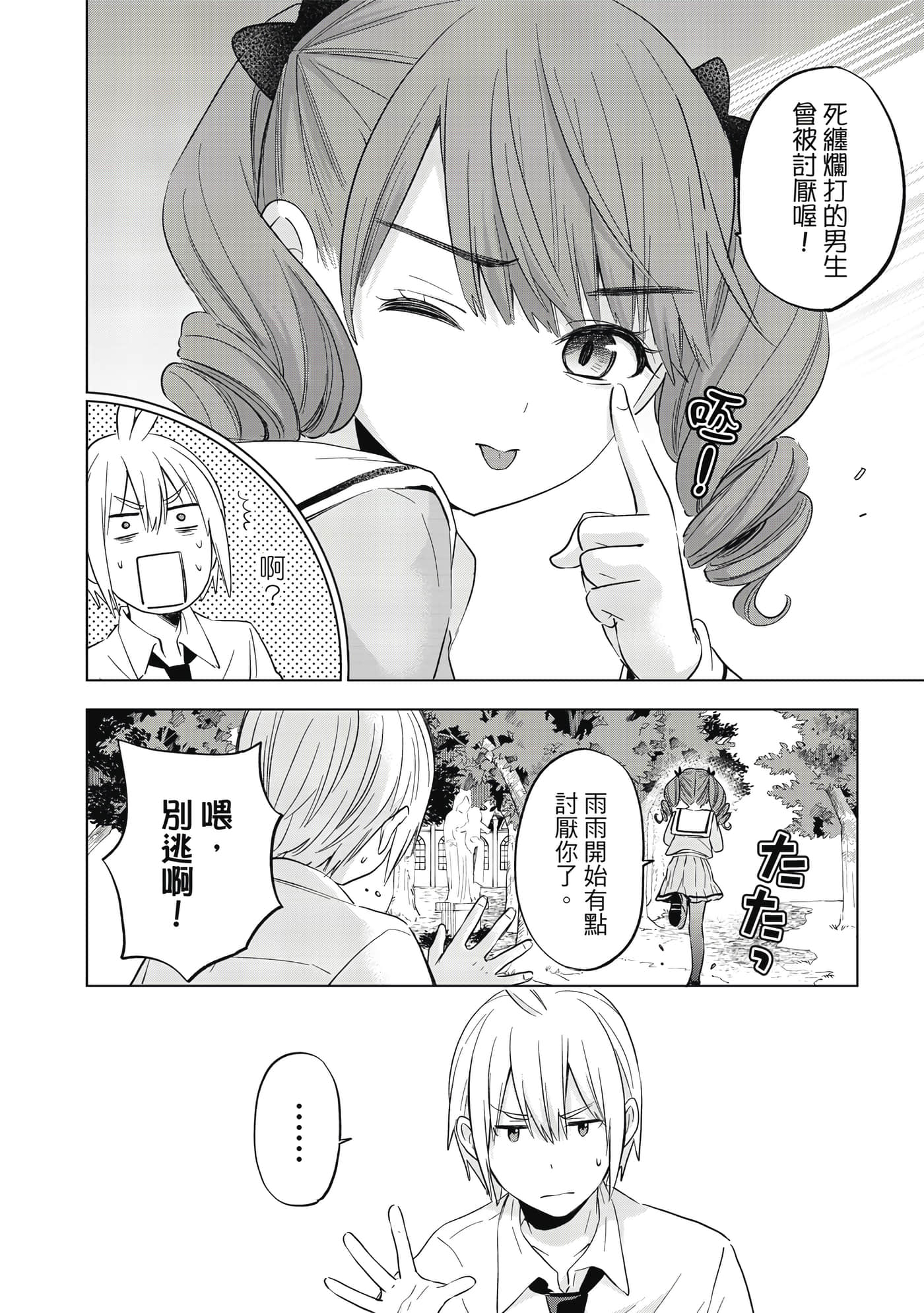 第 87 页