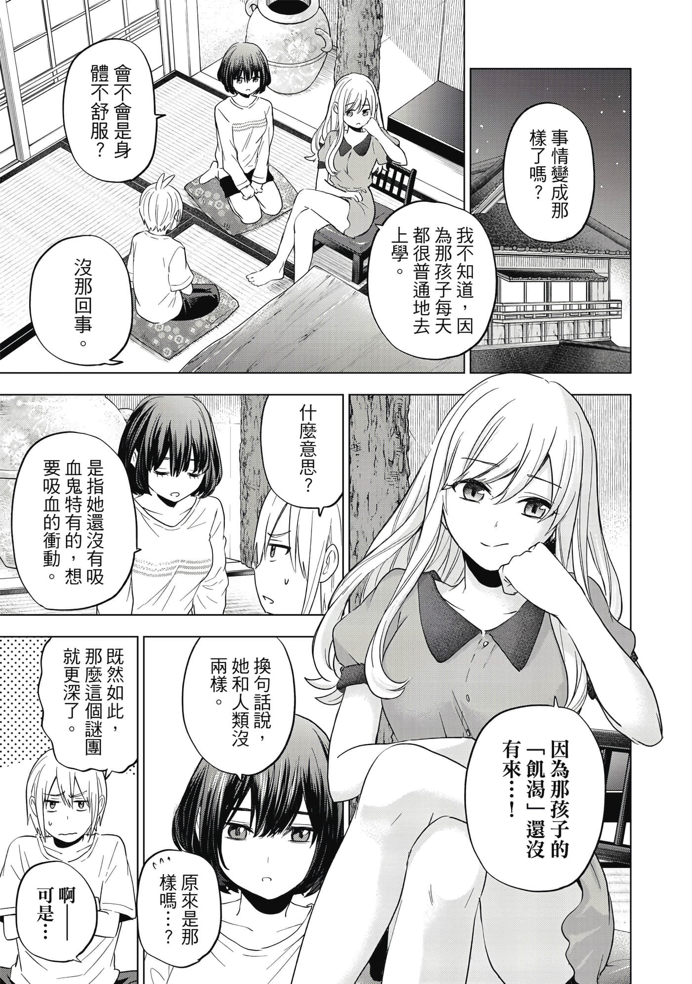 第 88 页