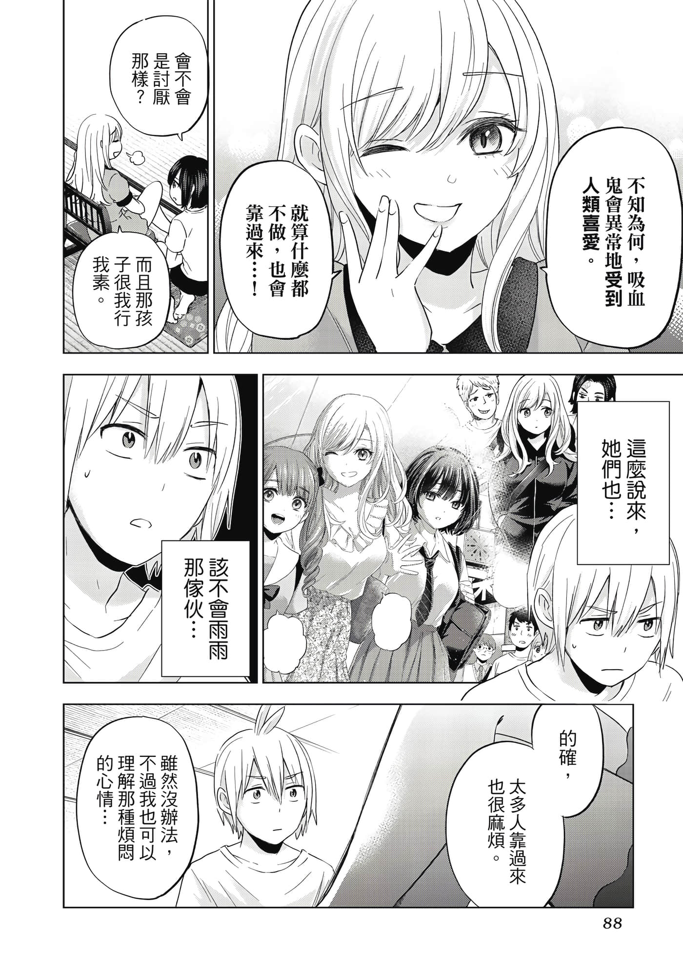 第 89 页
