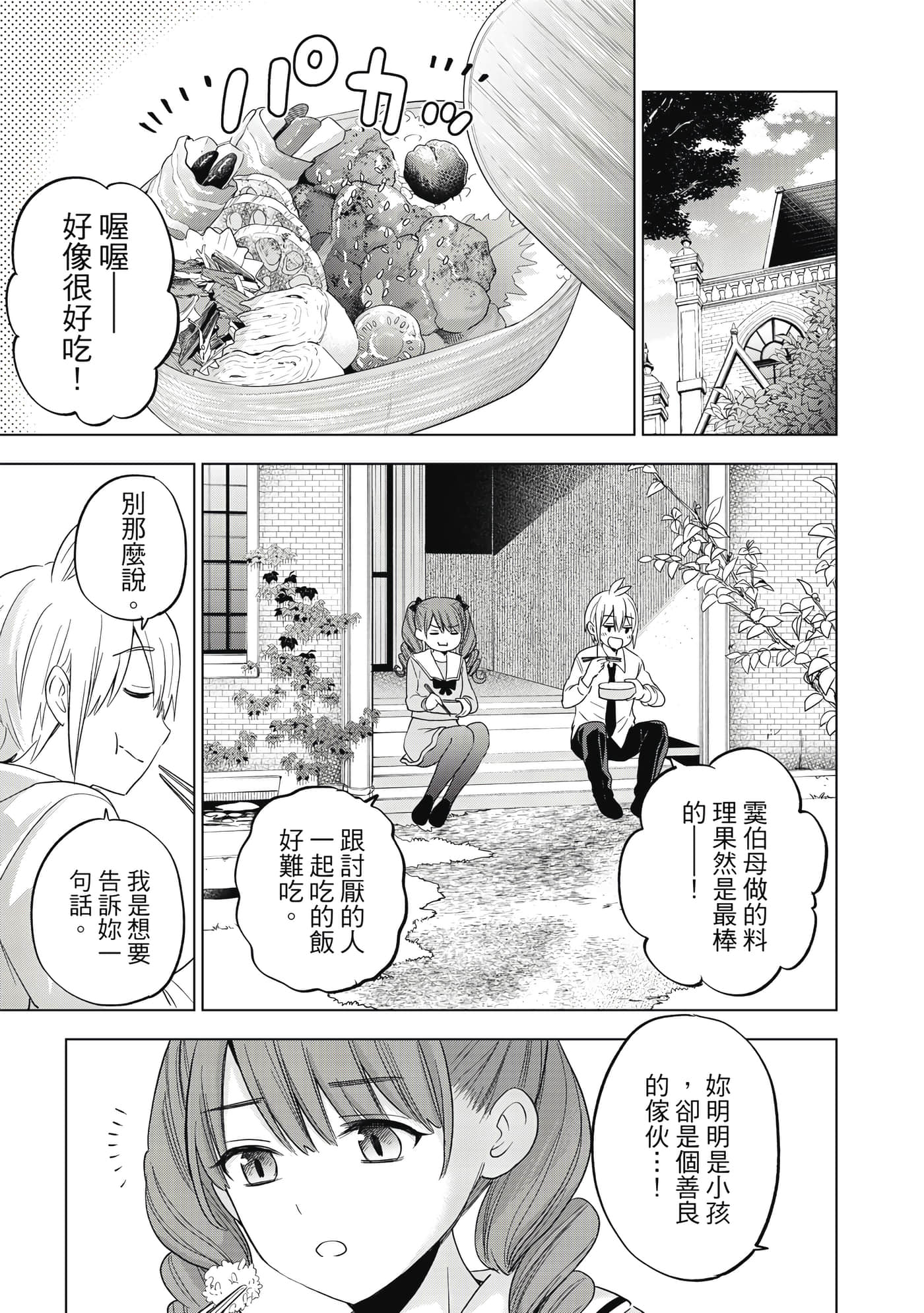 第 92 页