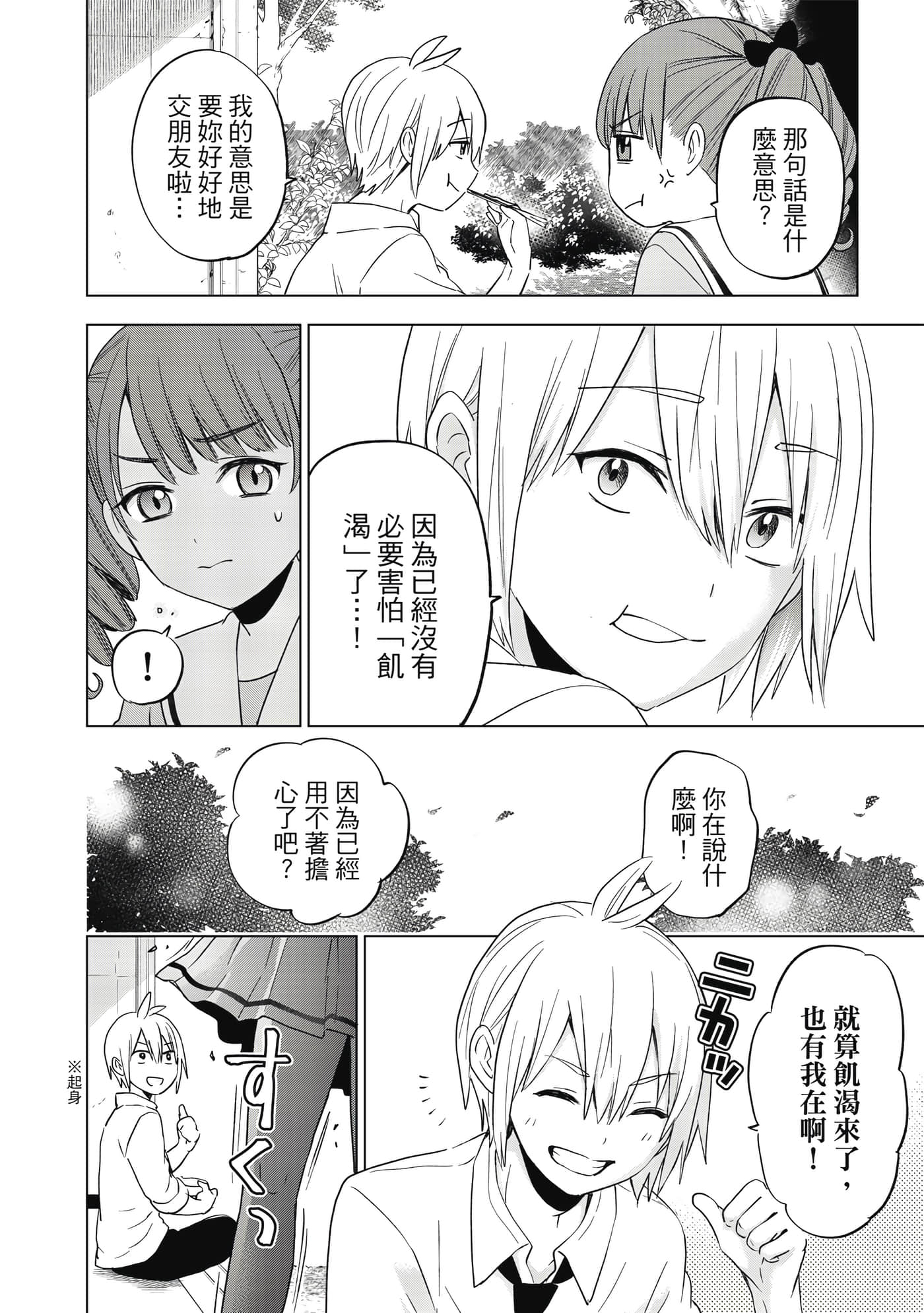 第 93 页