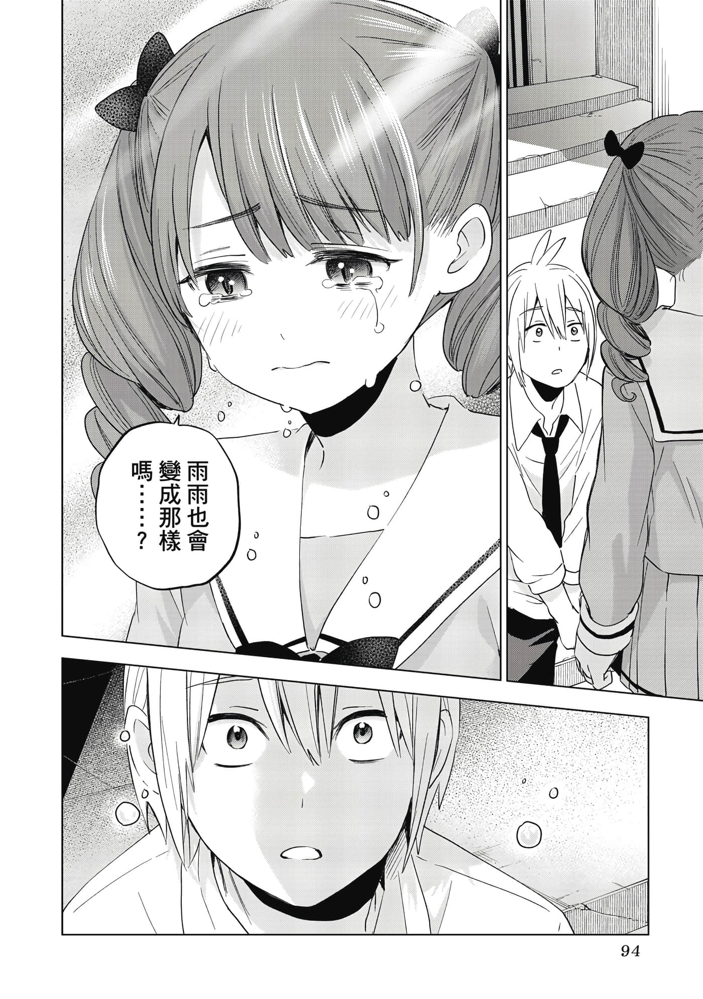第 95 页