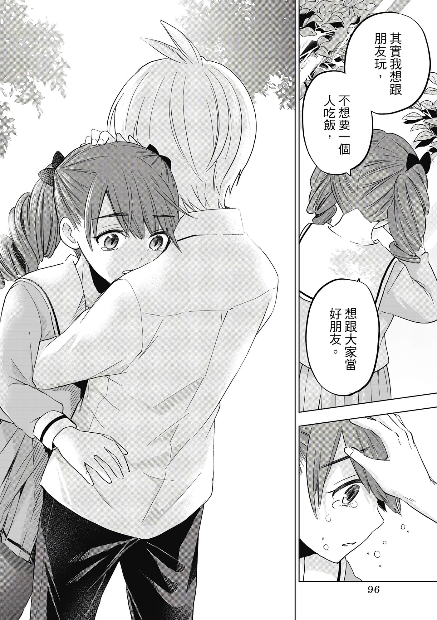 第 97 页