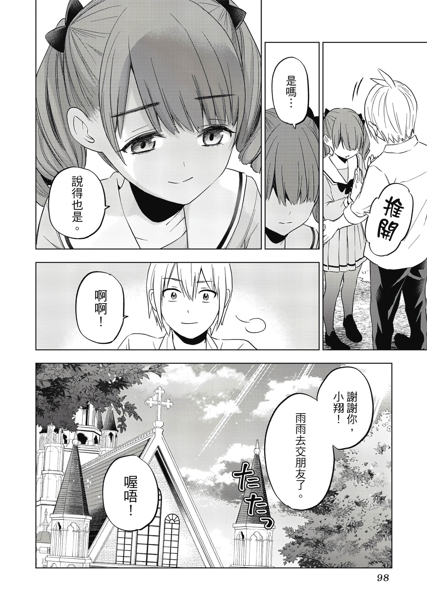 第 99 页