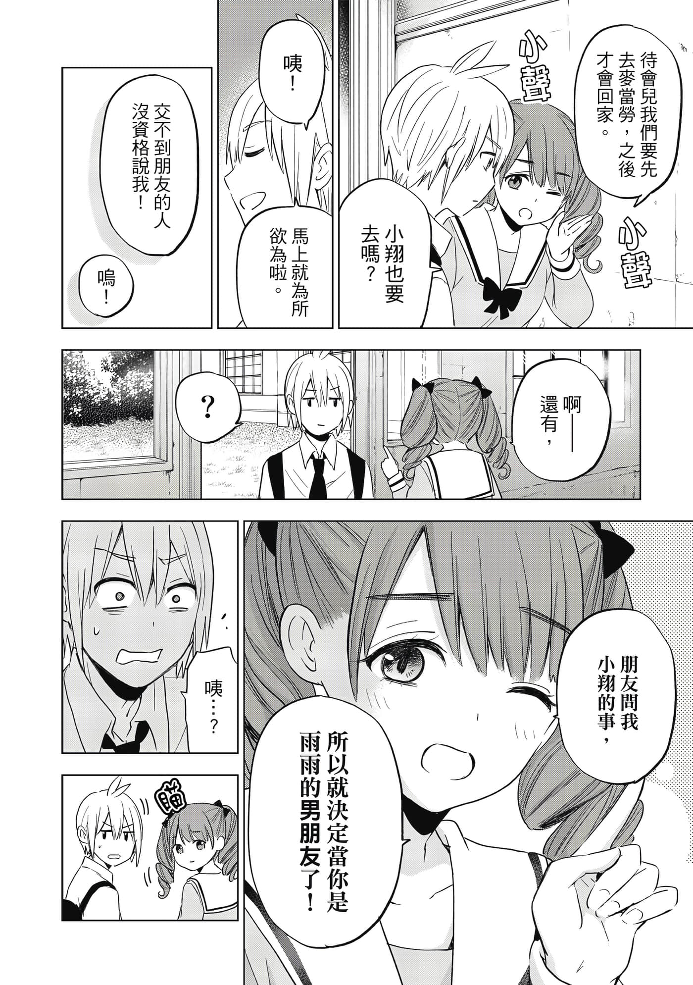 第 101 页