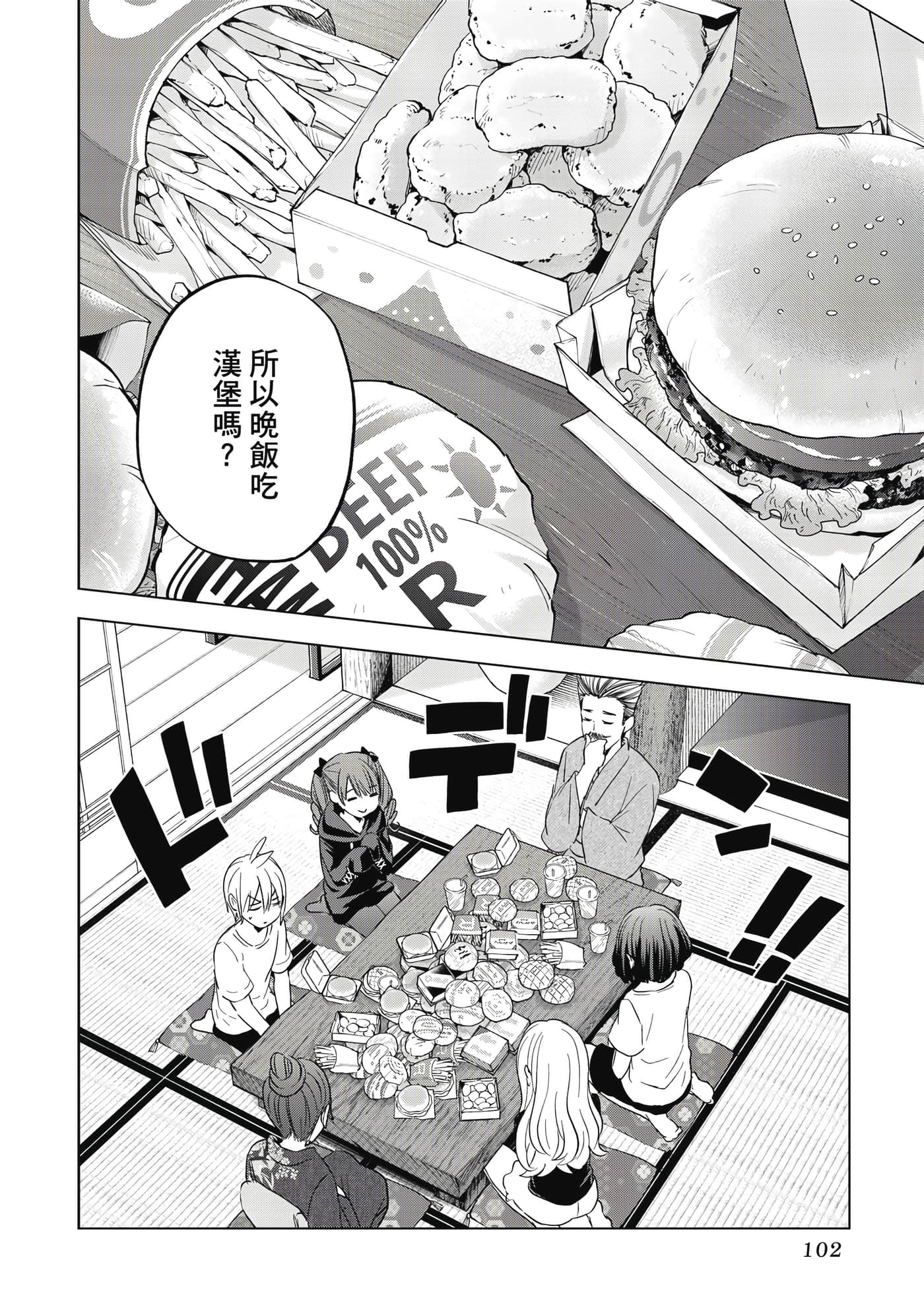 第 103 页