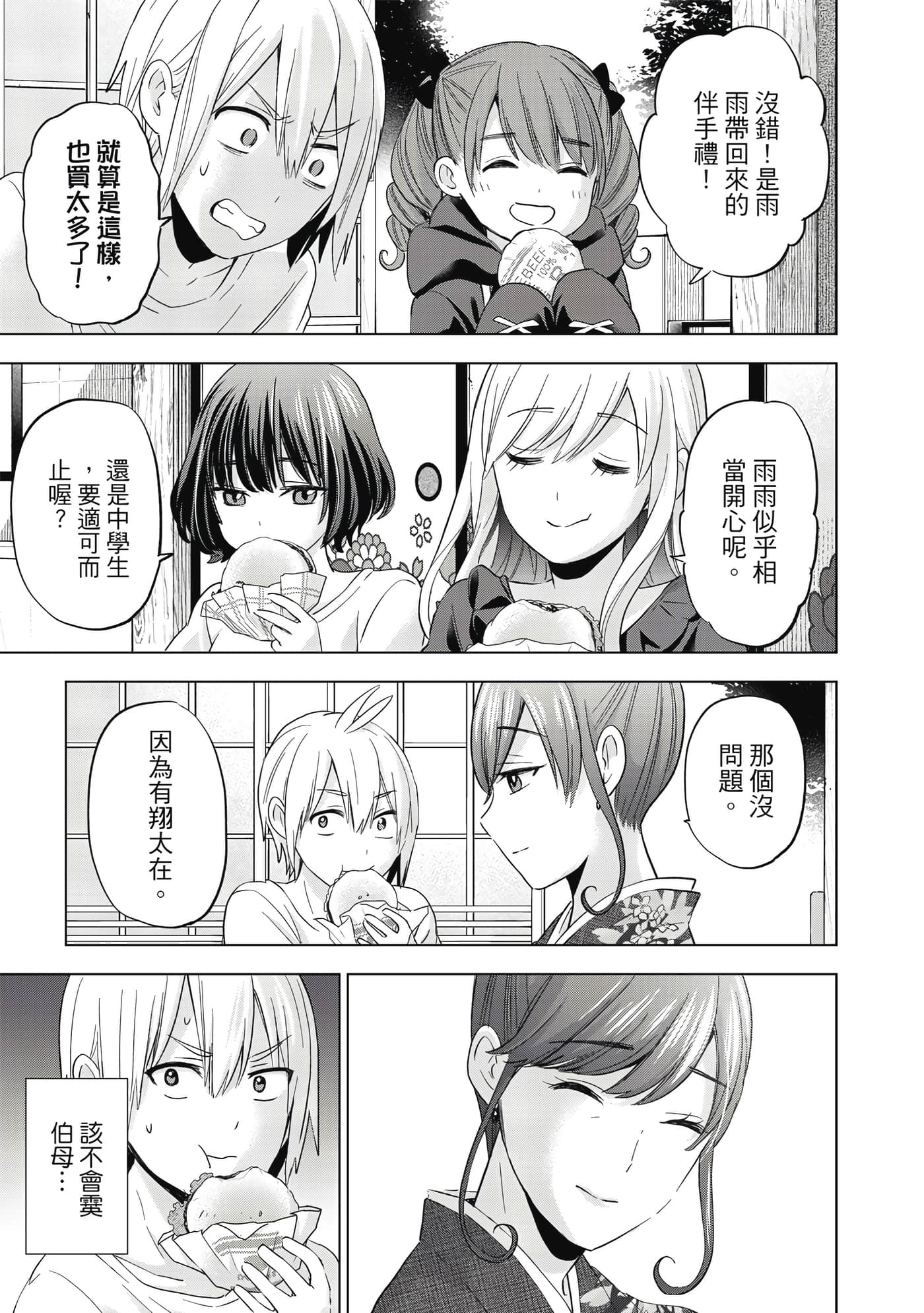 第 104 页