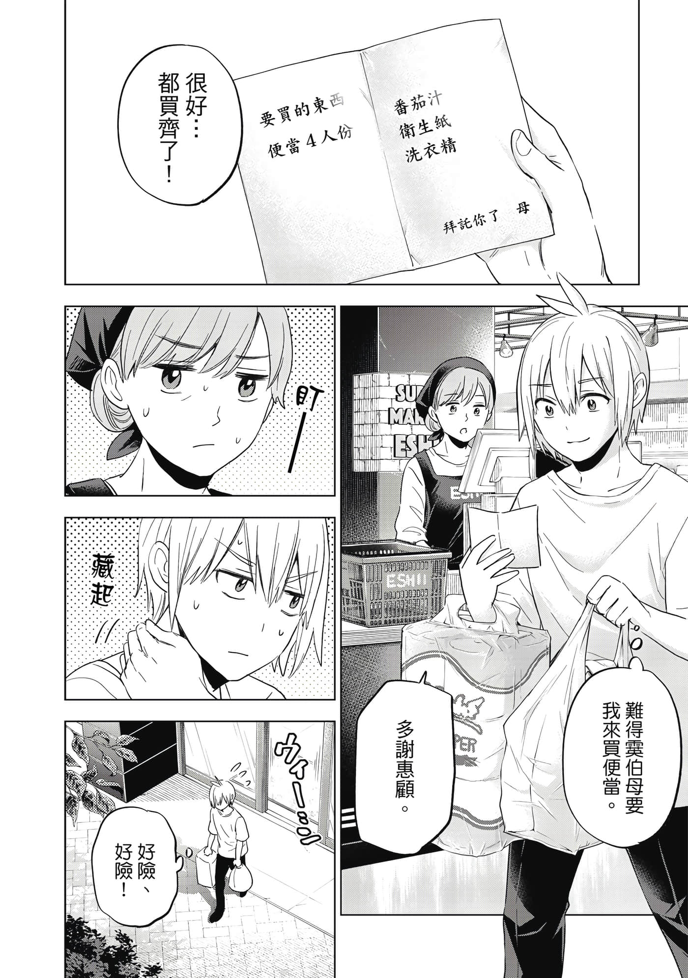 第 111 页