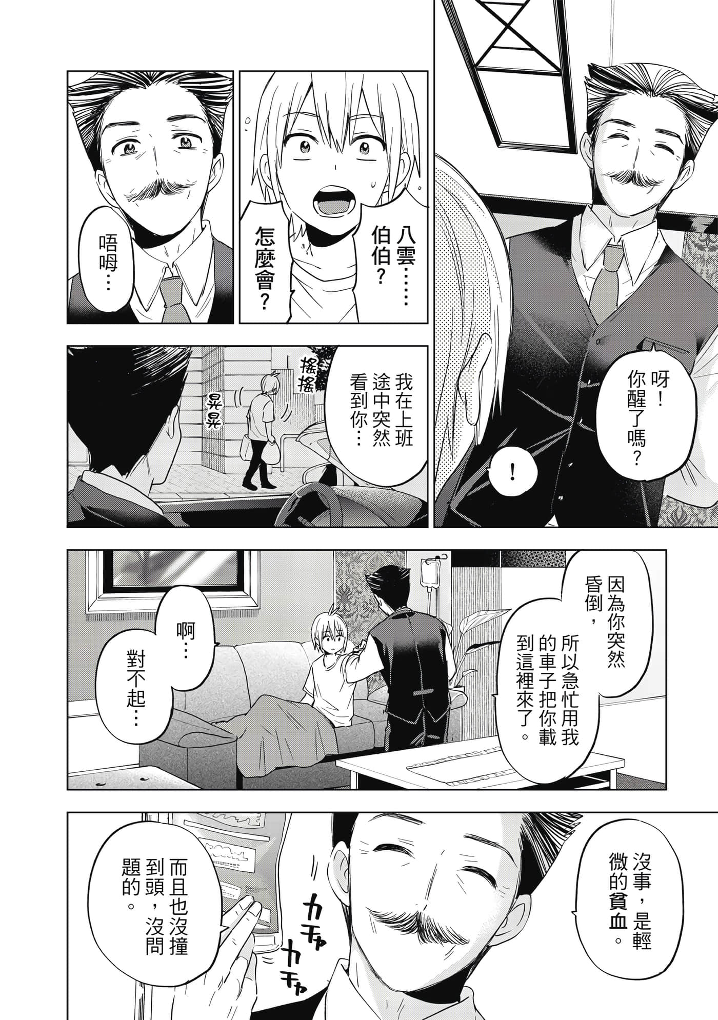 第 115 页