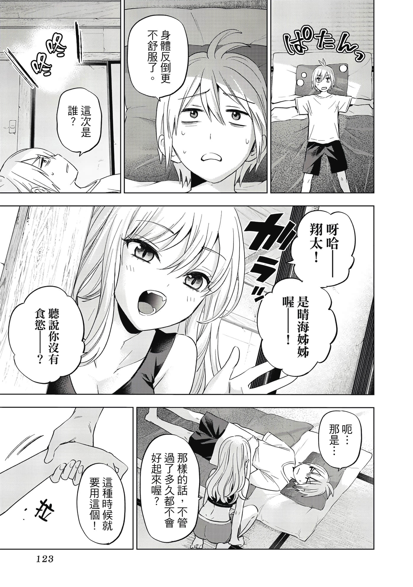 第 124 页