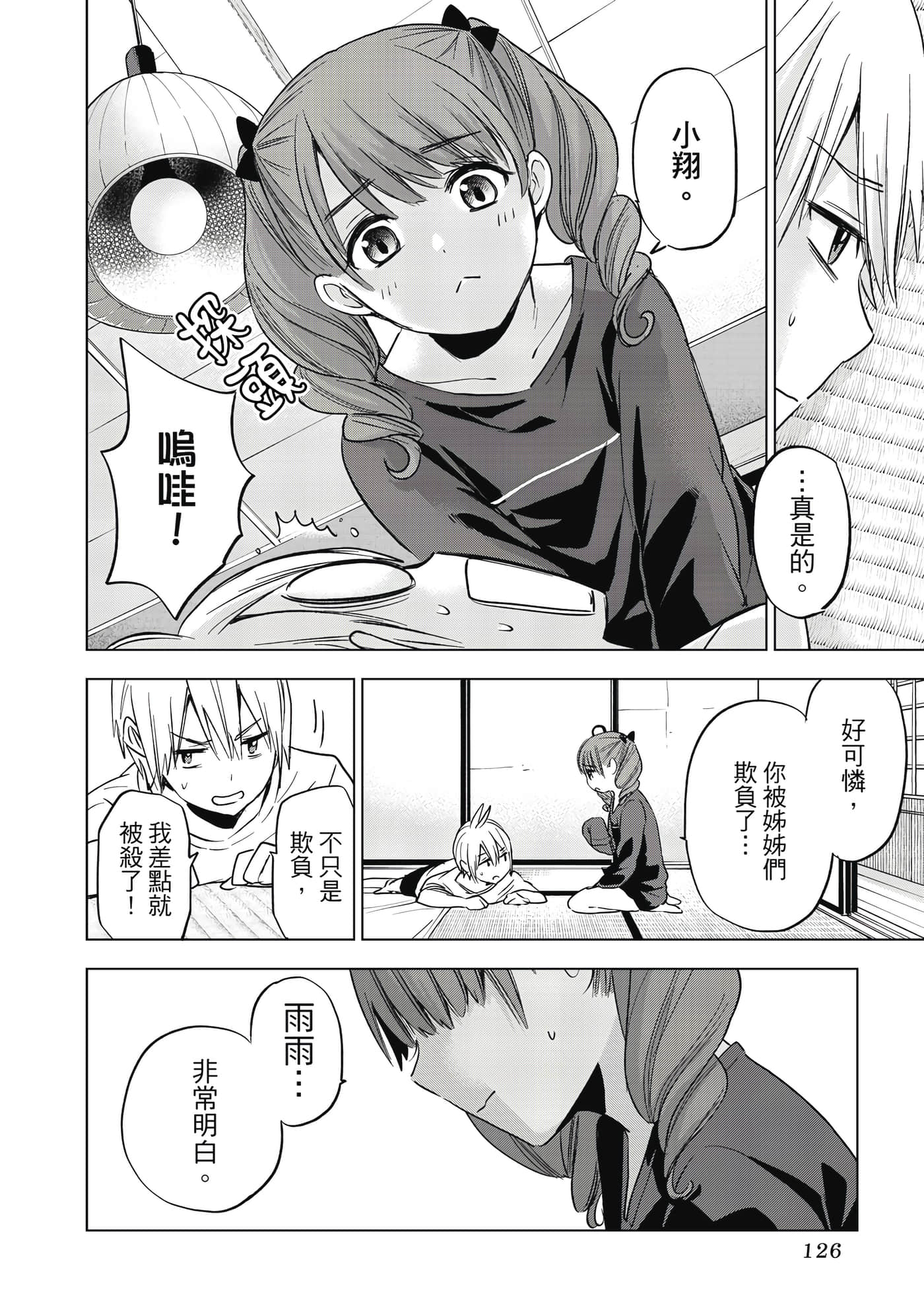 第 127 页