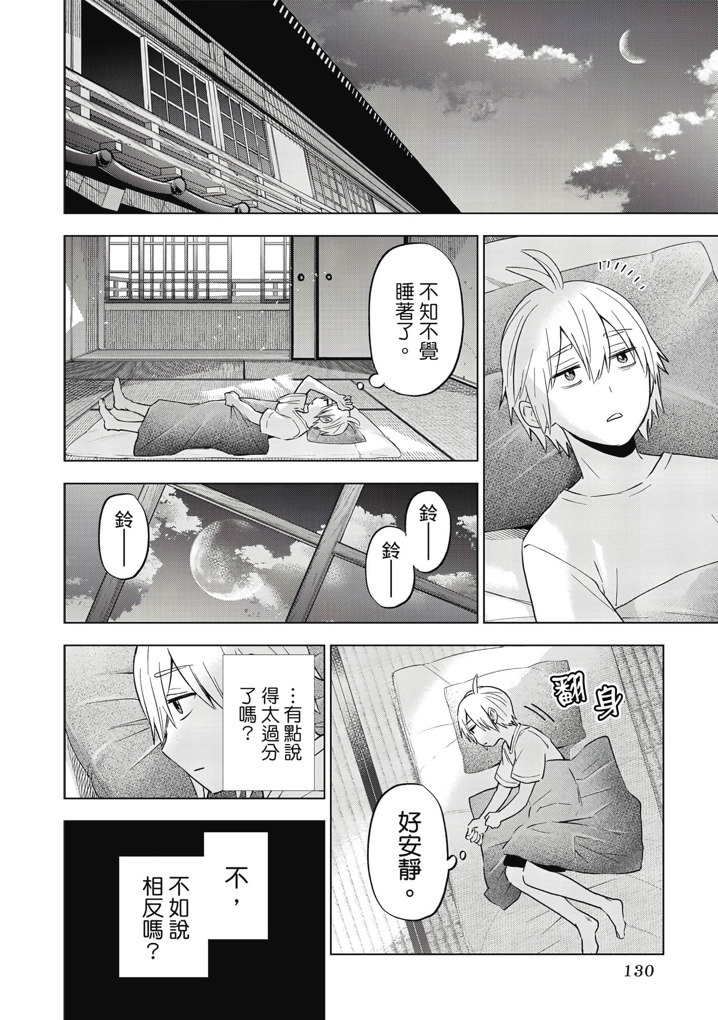 第 131 页