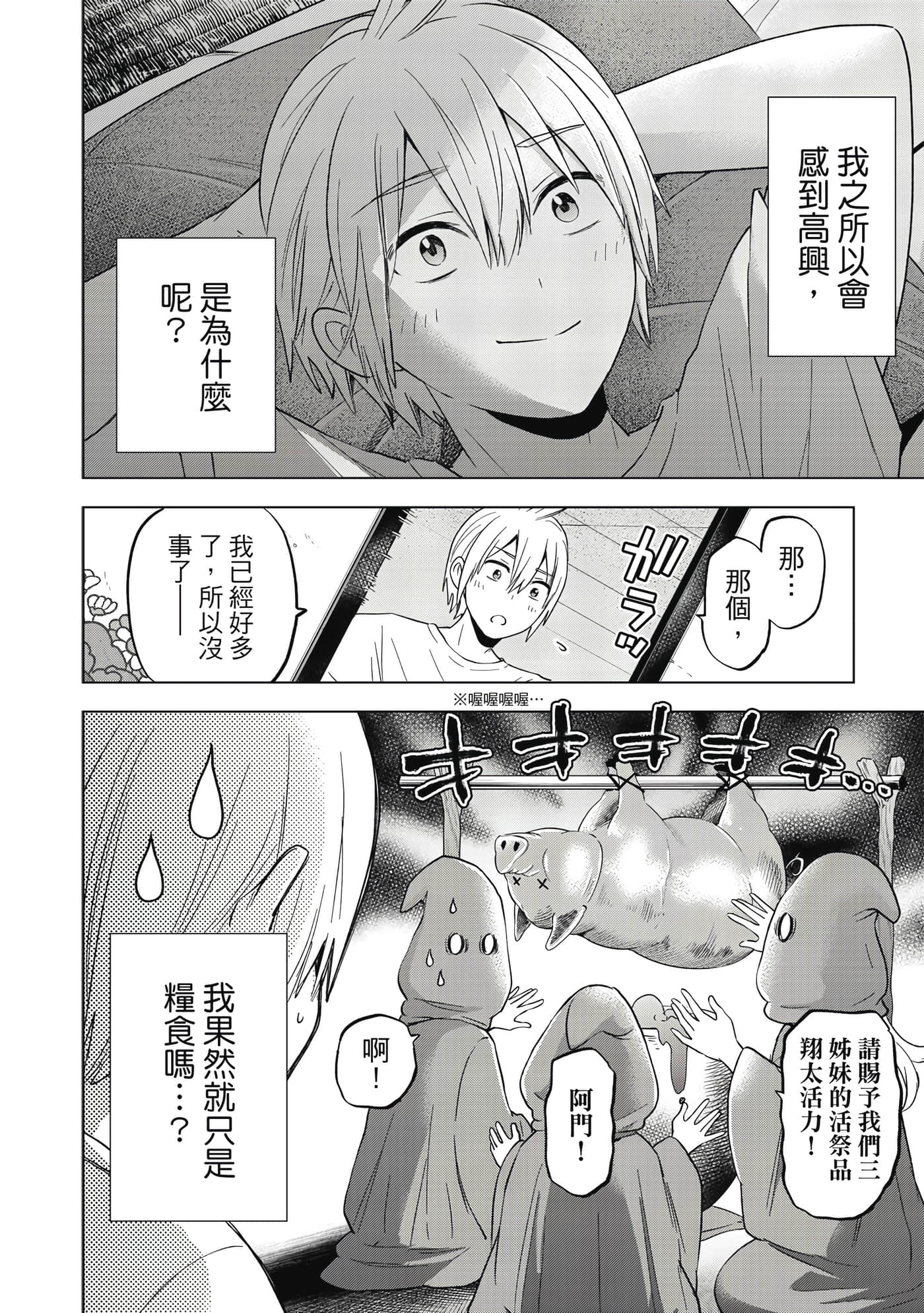 第 133 页