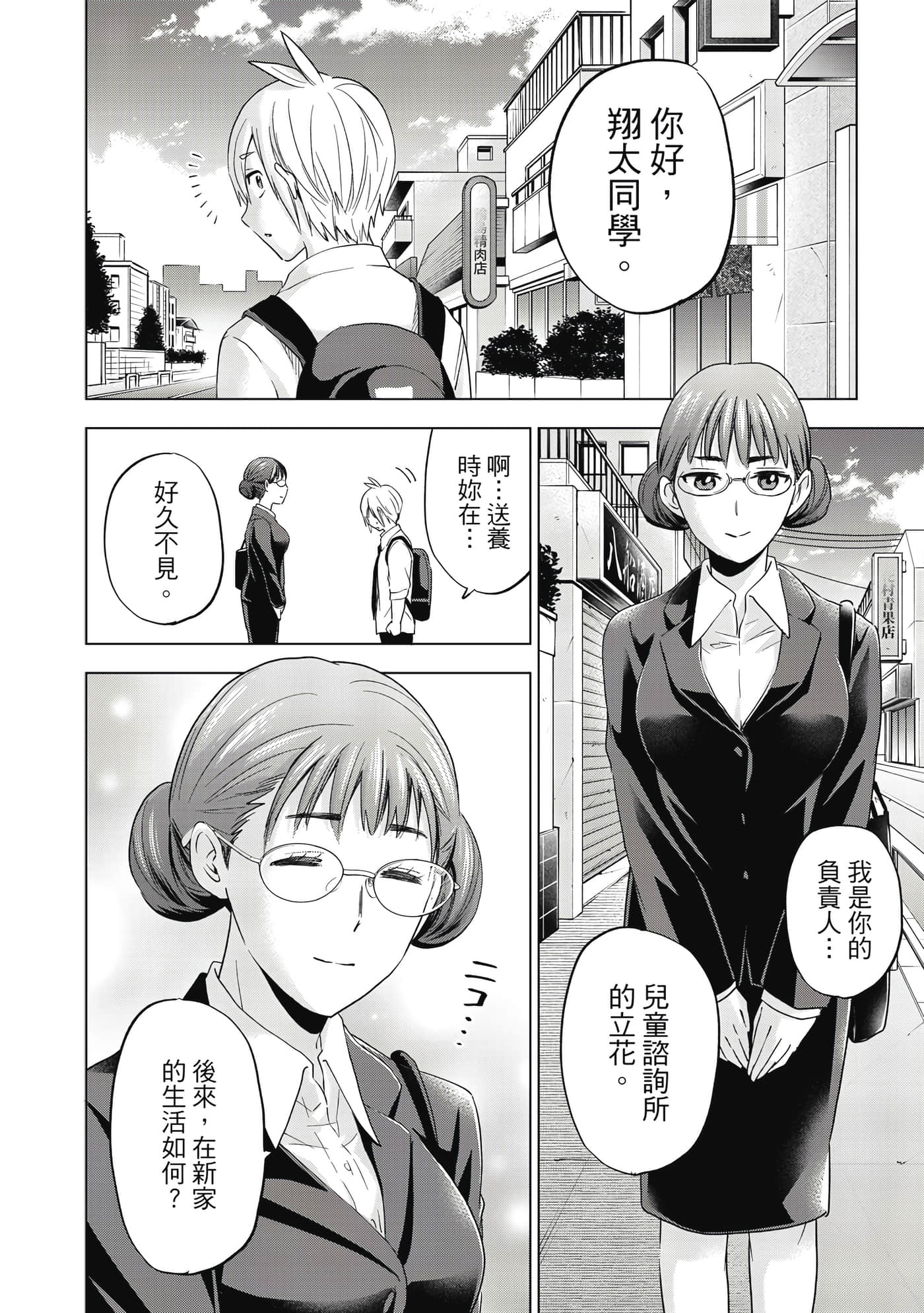 第 137 页