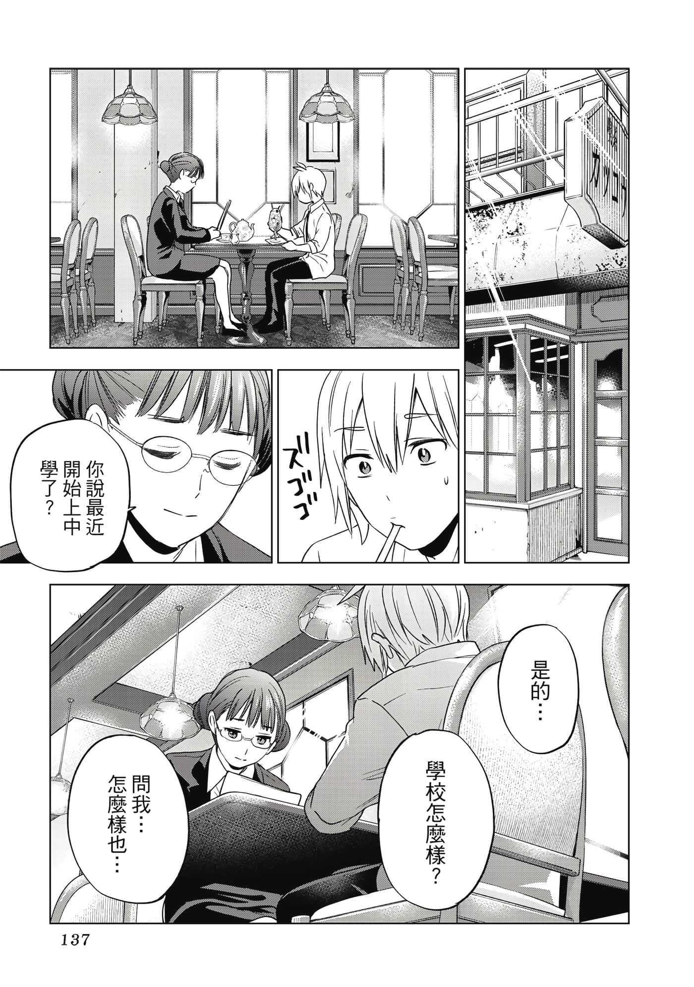第 138 页