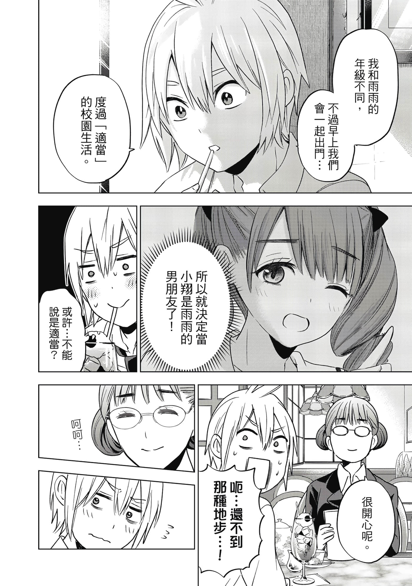 第 139 页