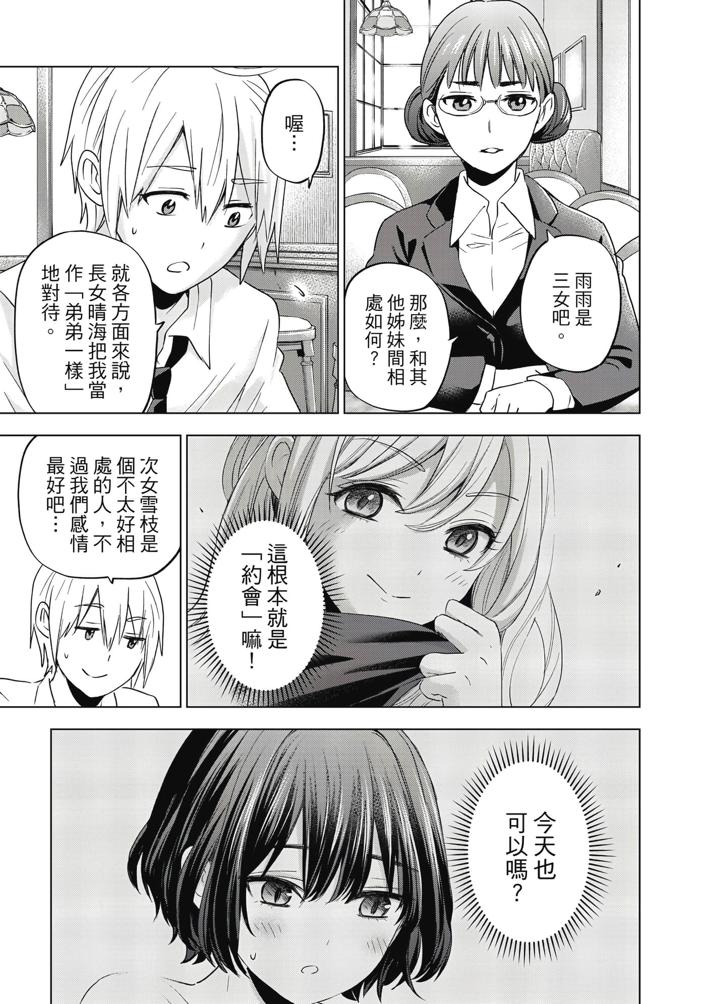 第 140 页