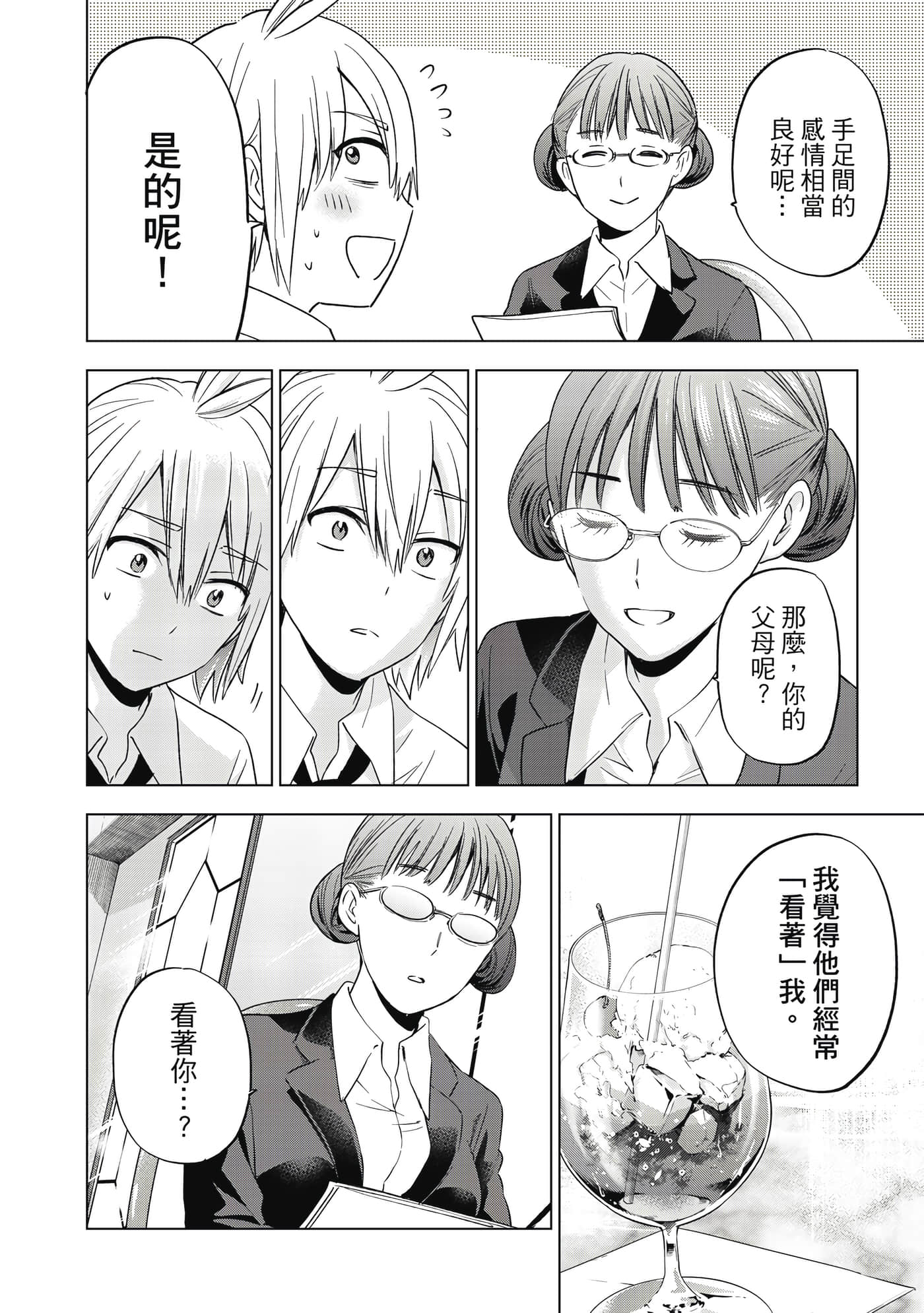 第 141 页