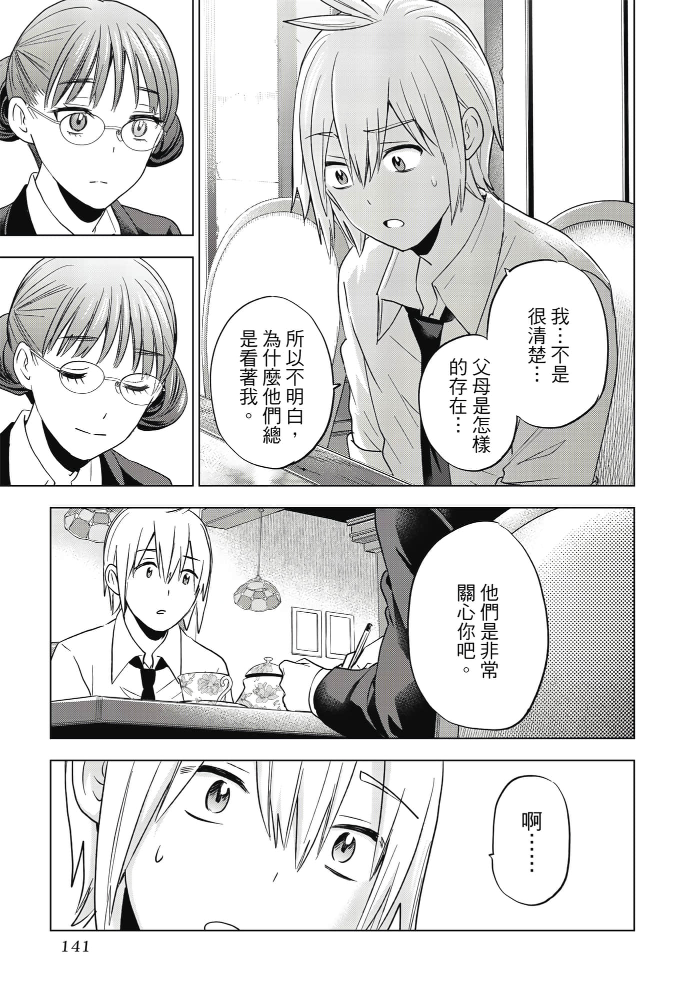 第 142 页
