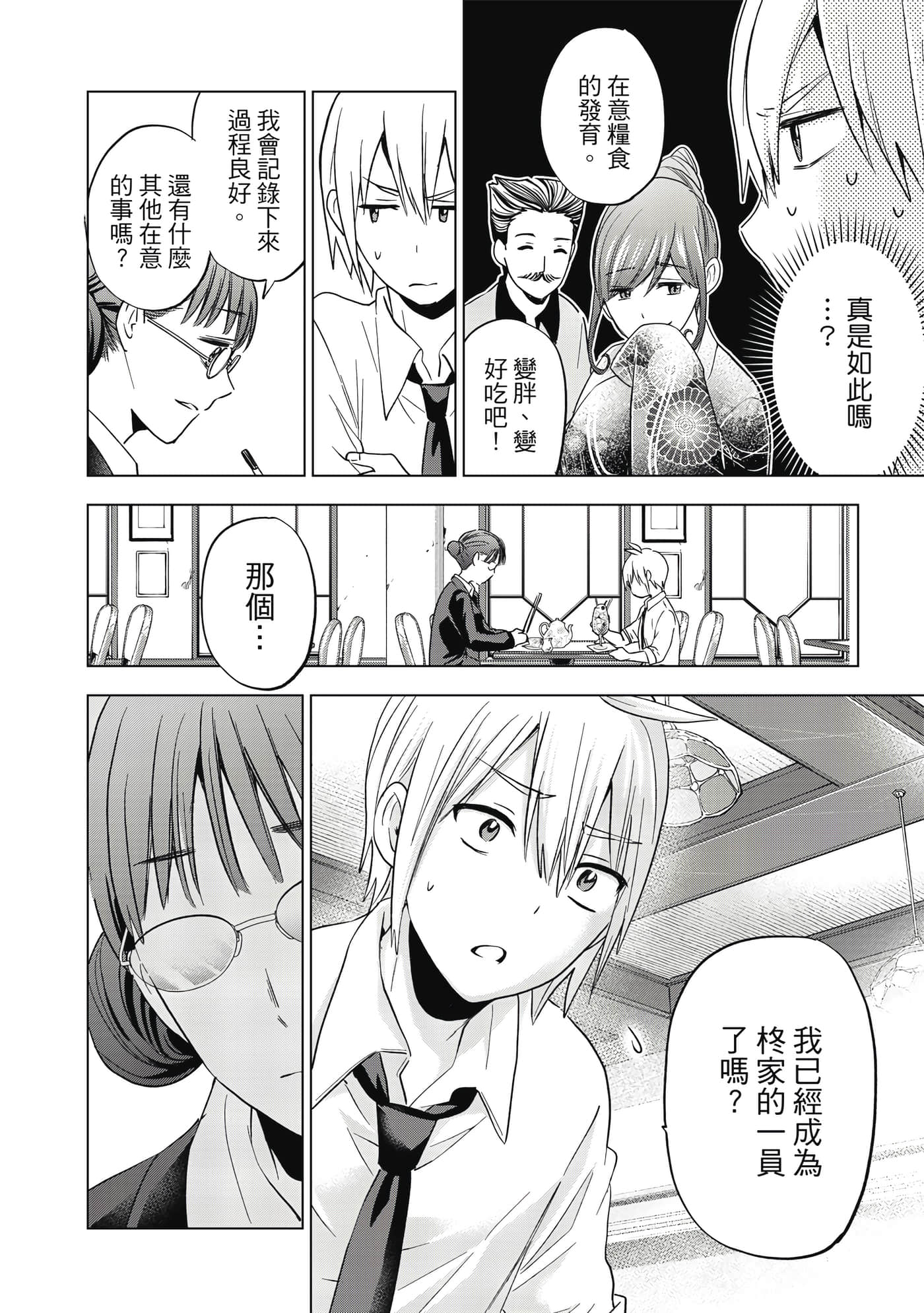 第 143 页