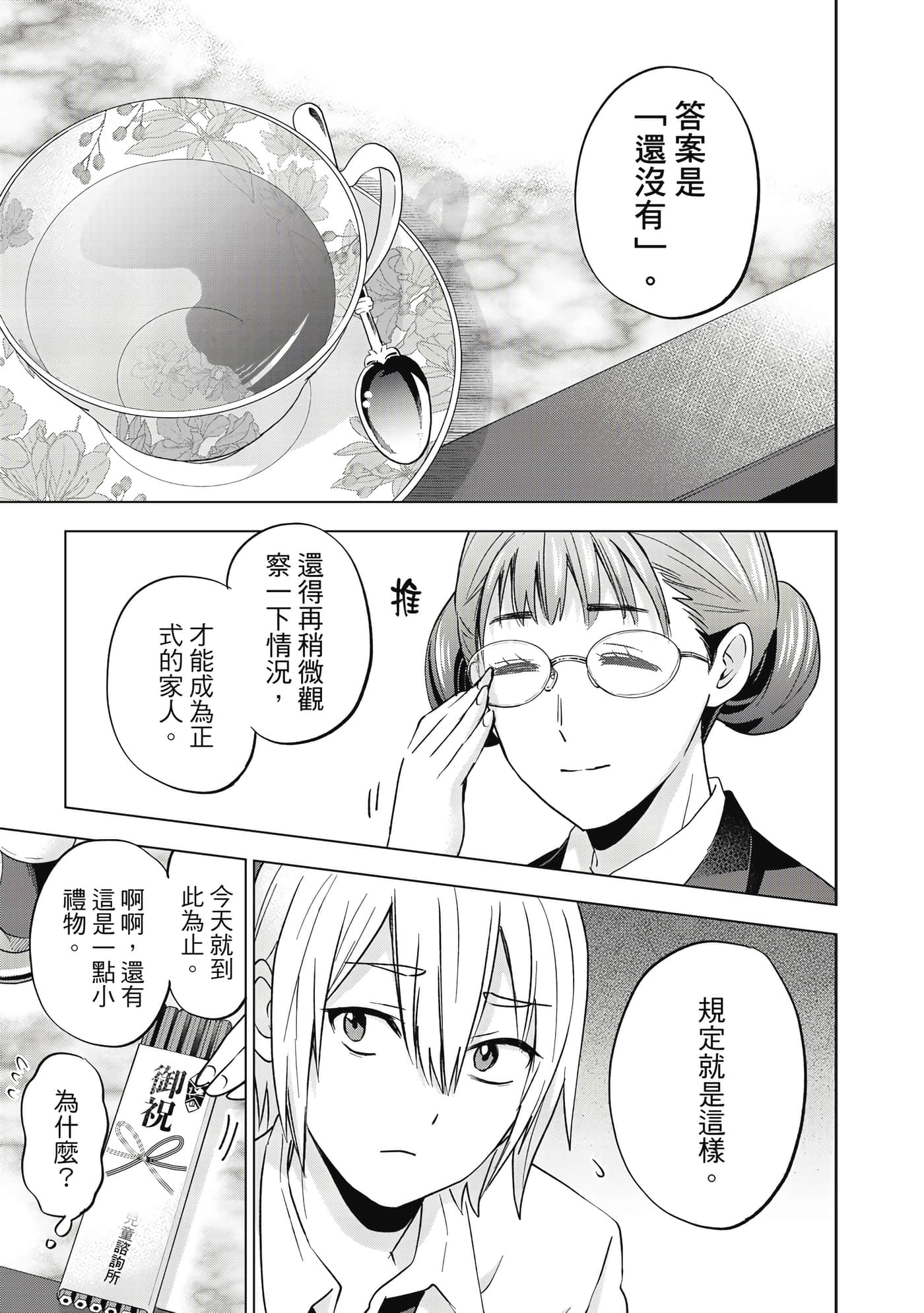 第 144 页