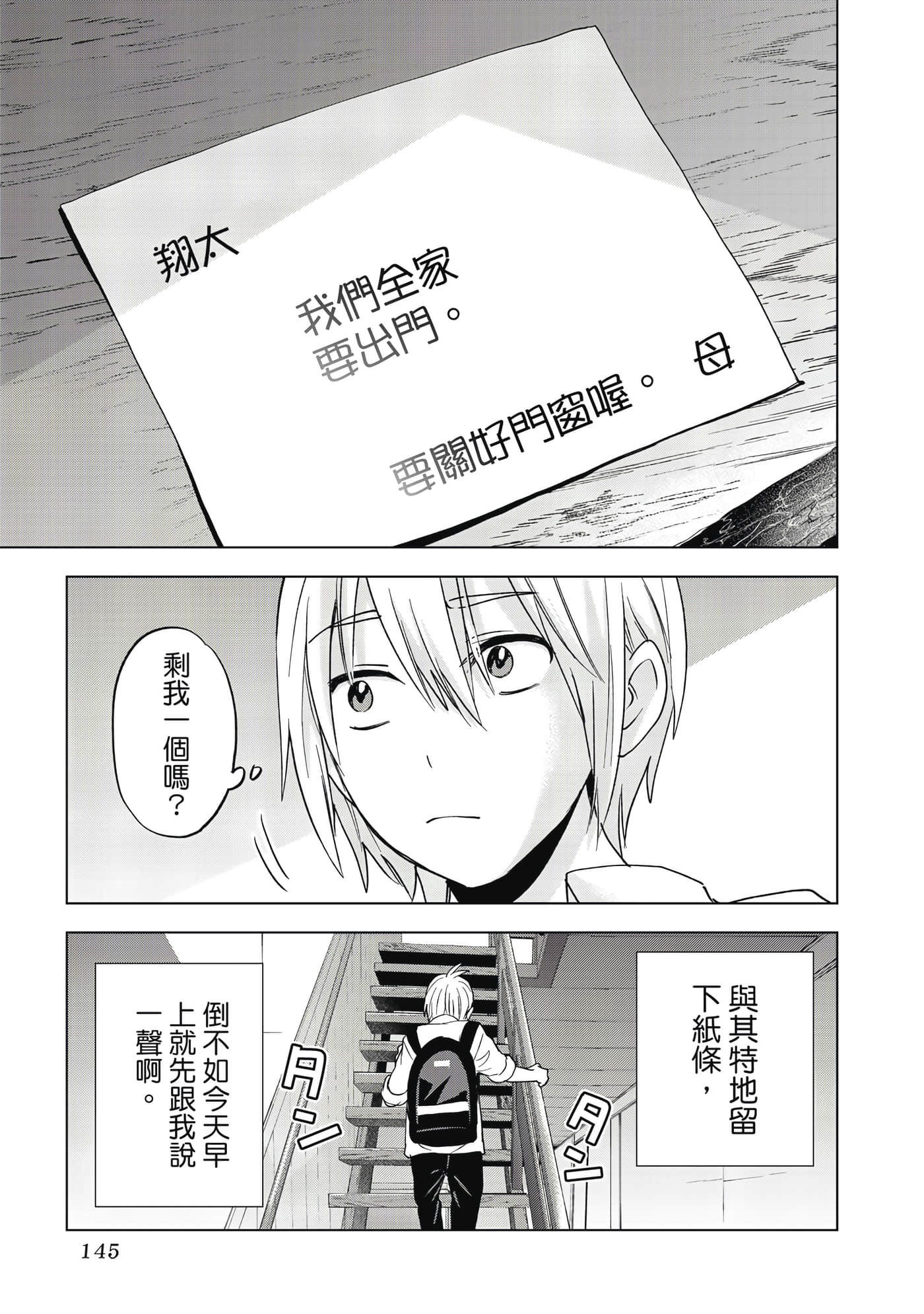 第 146 页