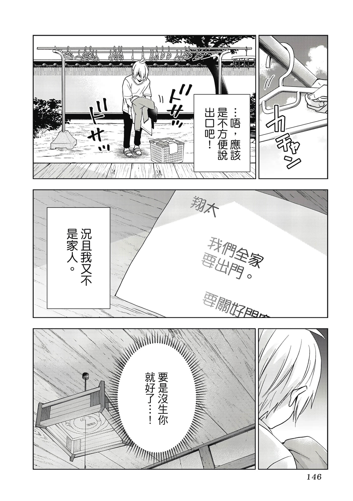 第 147 页
