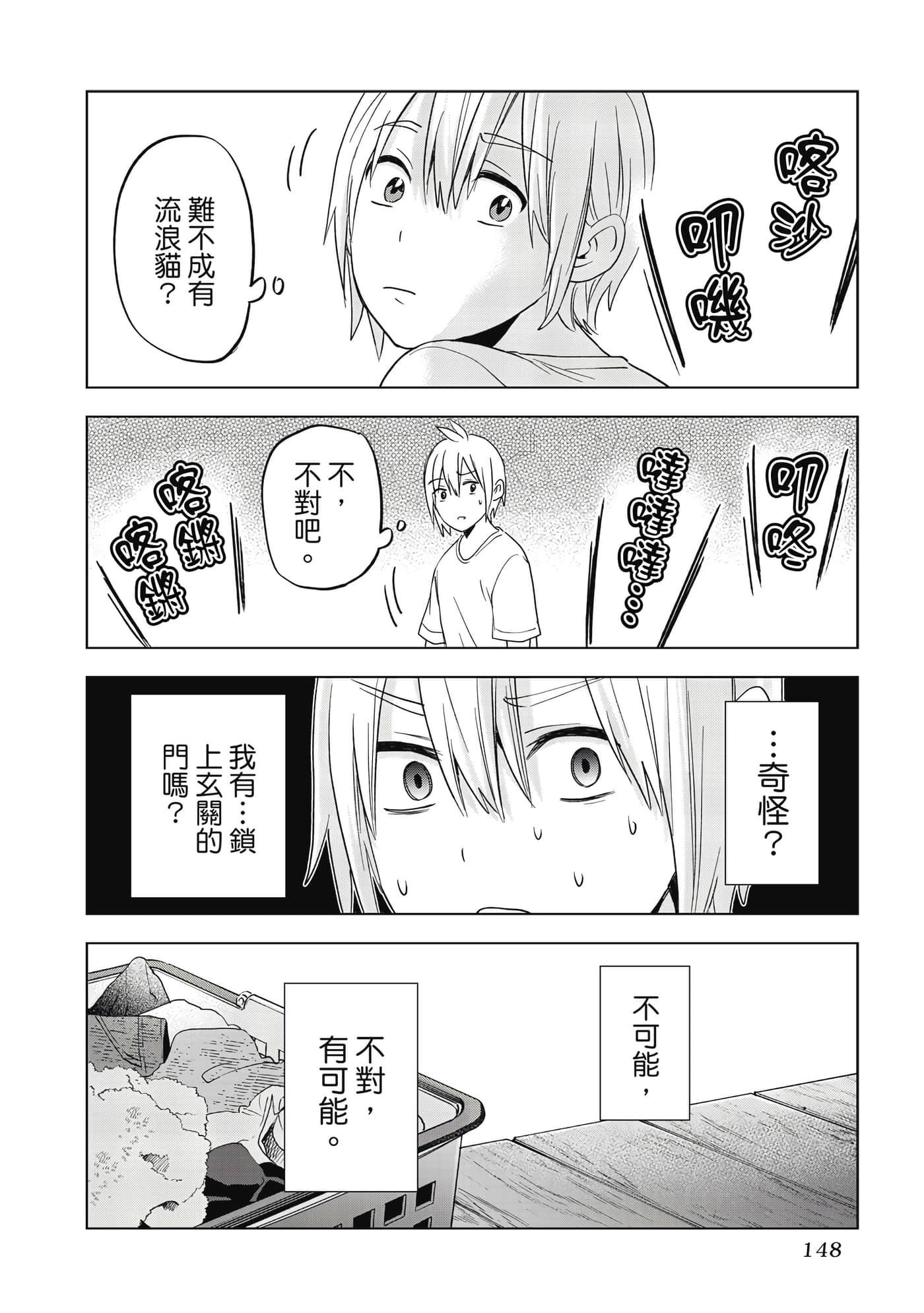 第 149 页