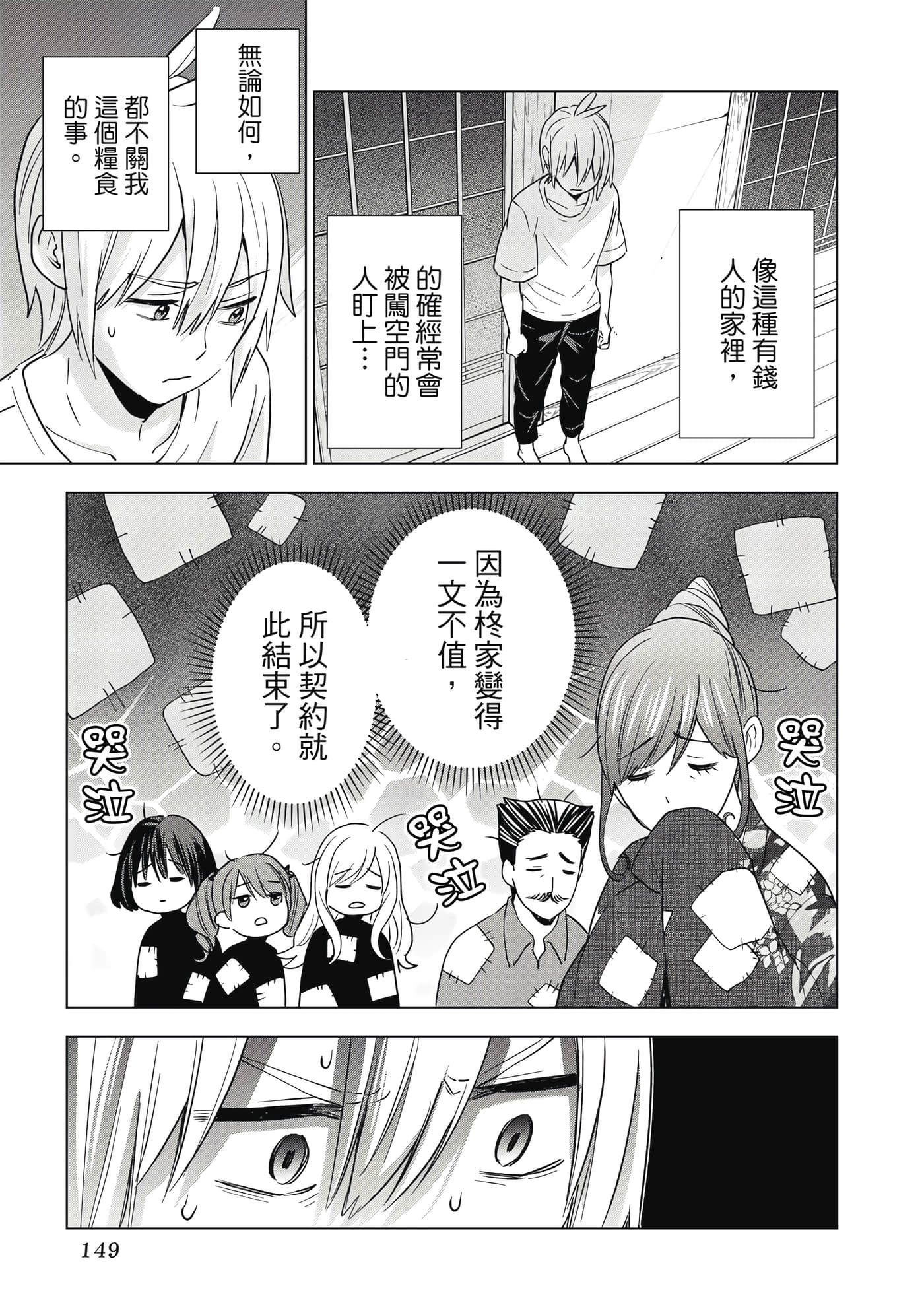 第 150 页