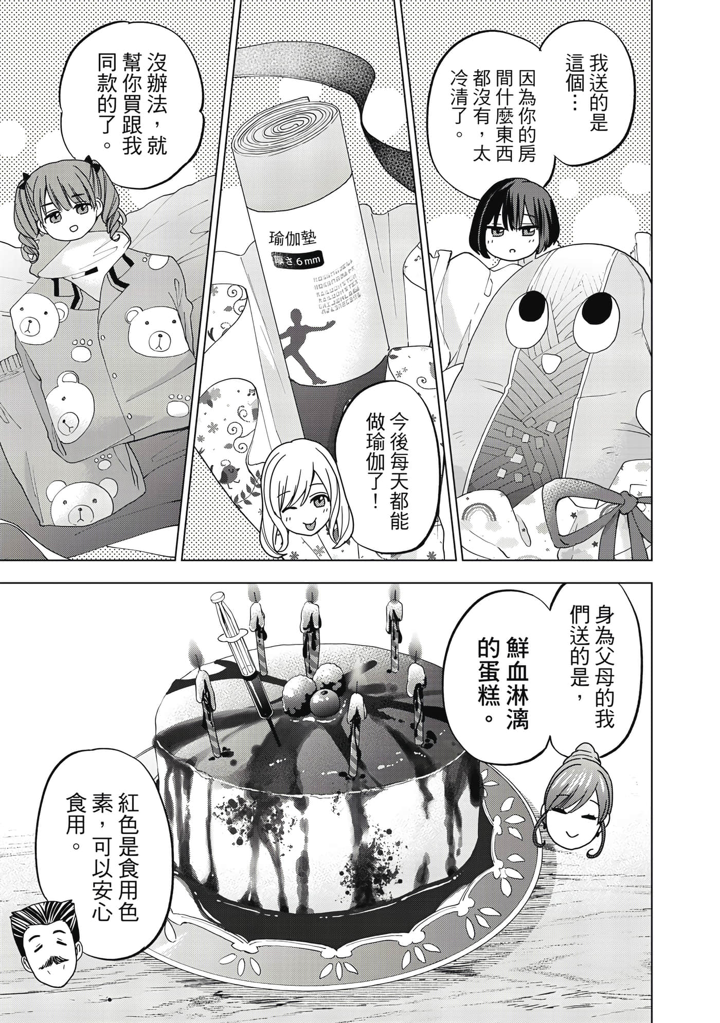 第 156 页