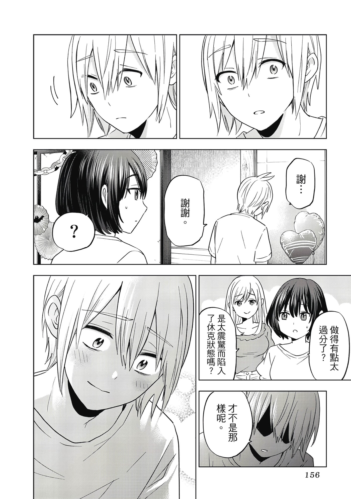 第 157 页
