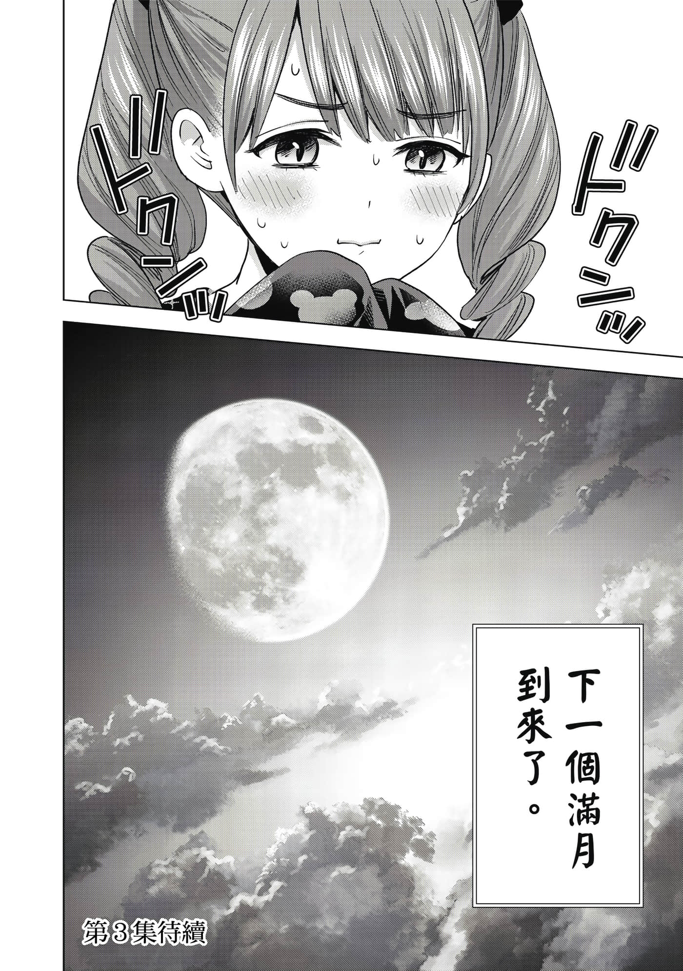 第 159 页