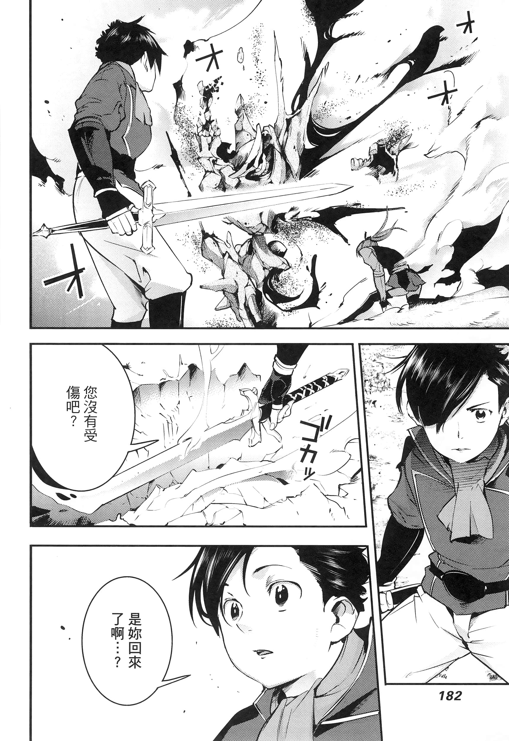 Page 186