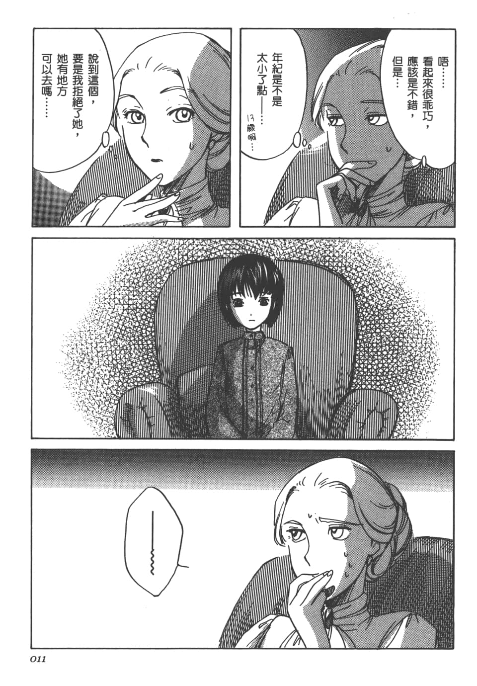 Page 13