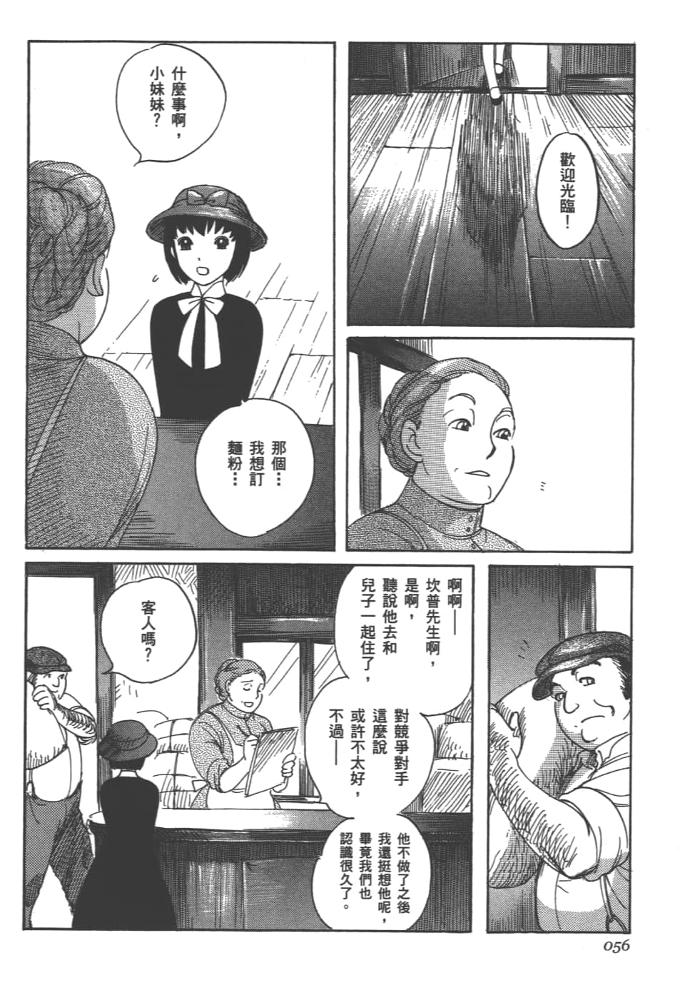 Page 58