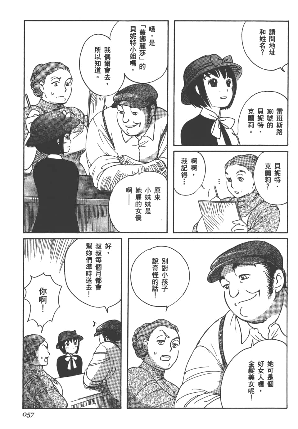 Page 59