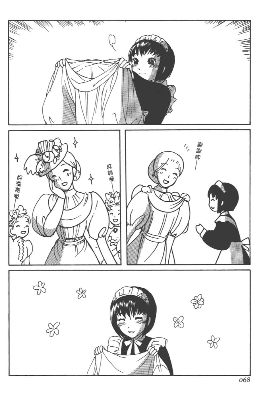 Page 70